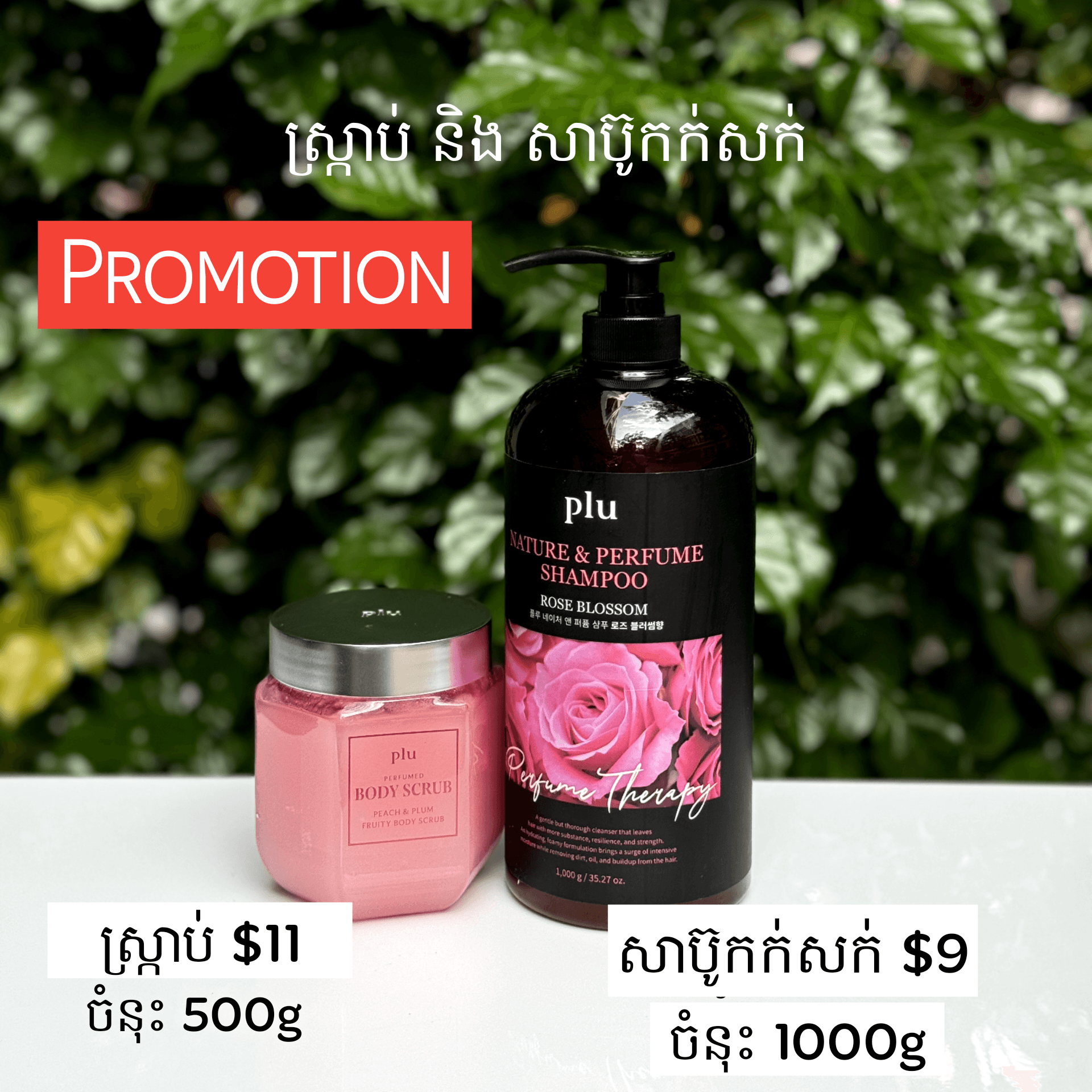 Plu Body Scrub Shampoo