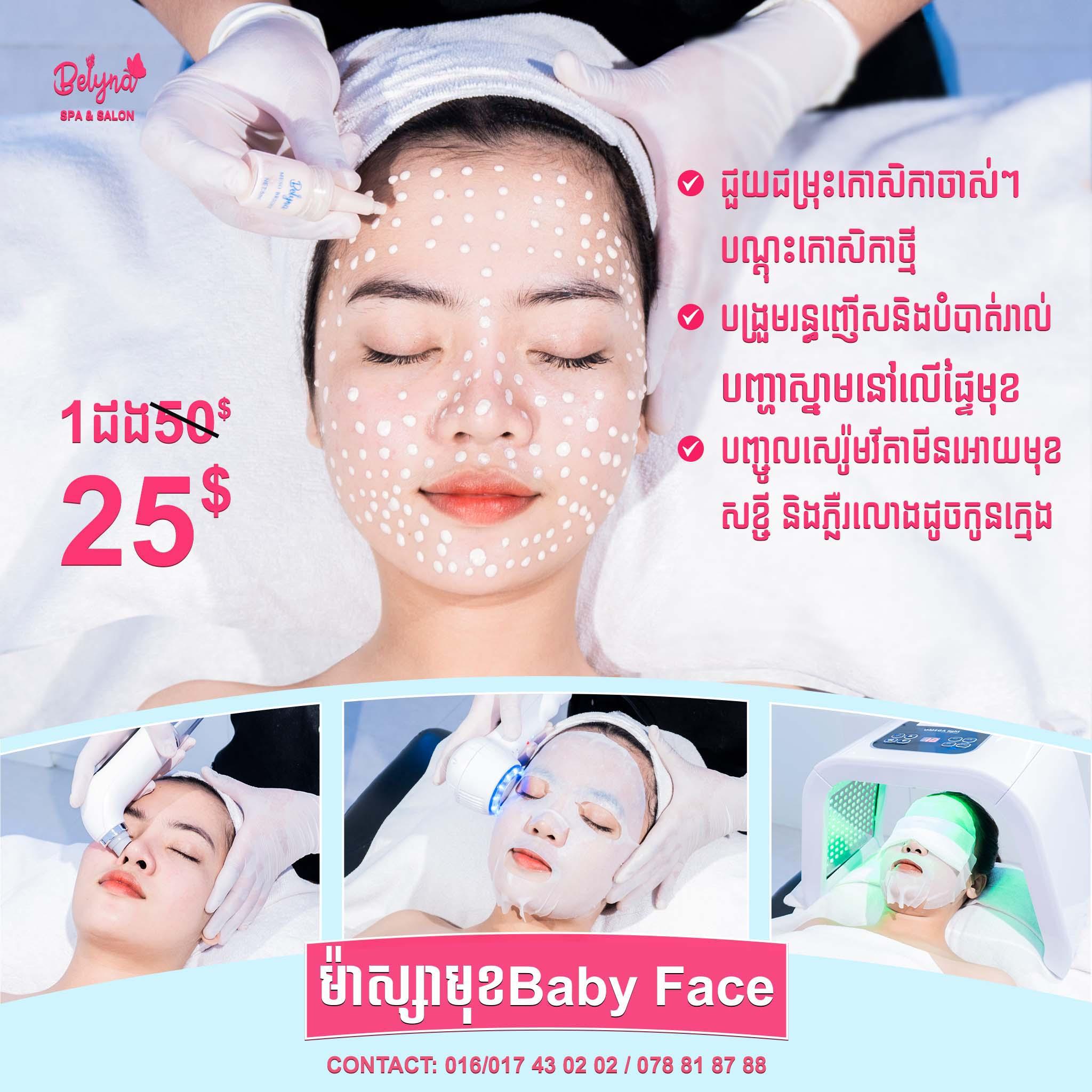 Baby Face Facial Massage 