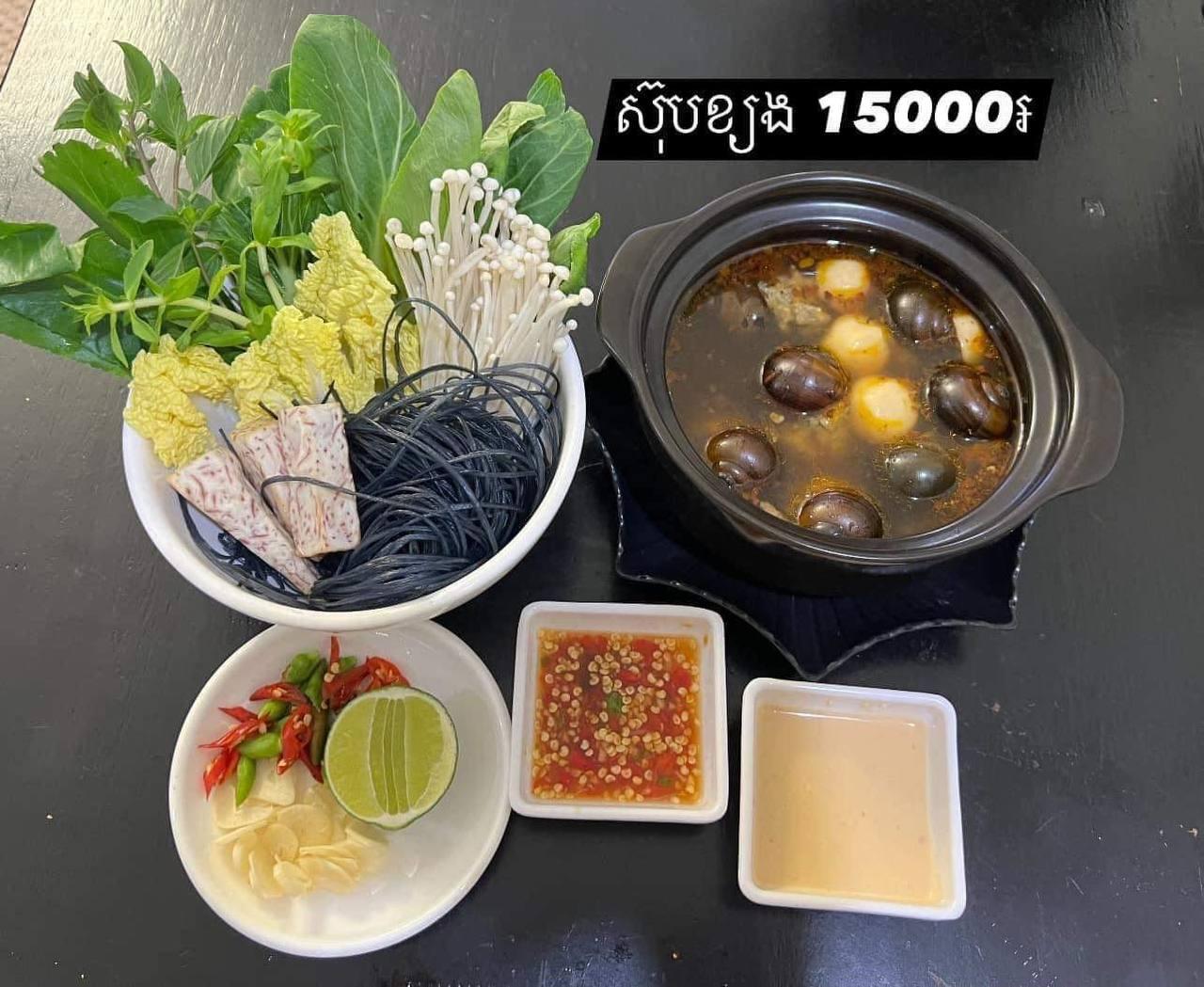 ស៊ុបខ្យង