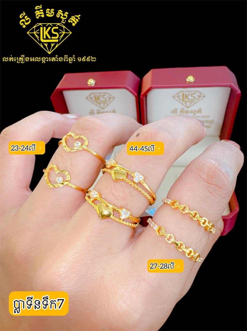 ចិញ្ចៀន ប្លាទីនទឹក7
