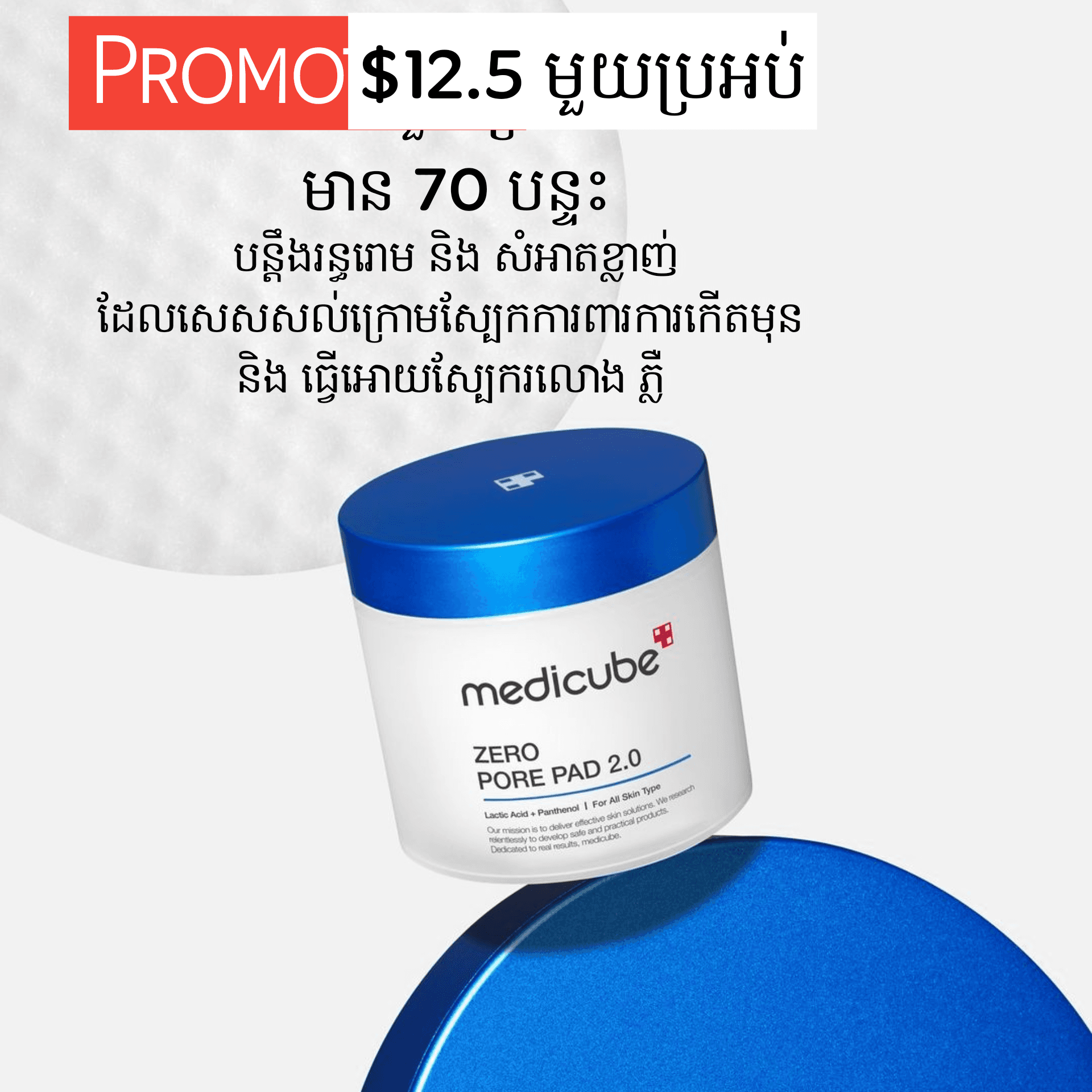 Zero Pore Pad 