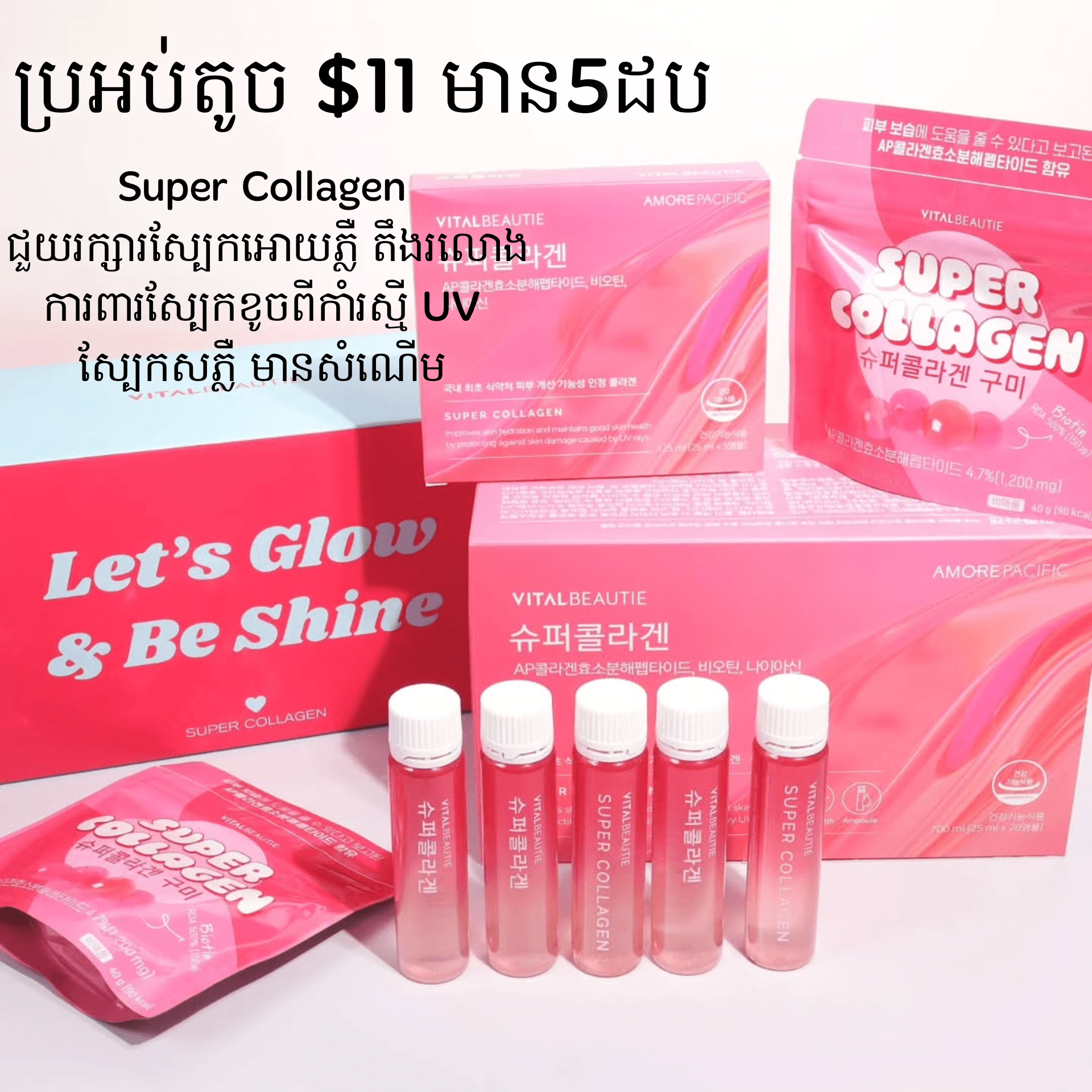 Vitalbeautie Super Collagen 