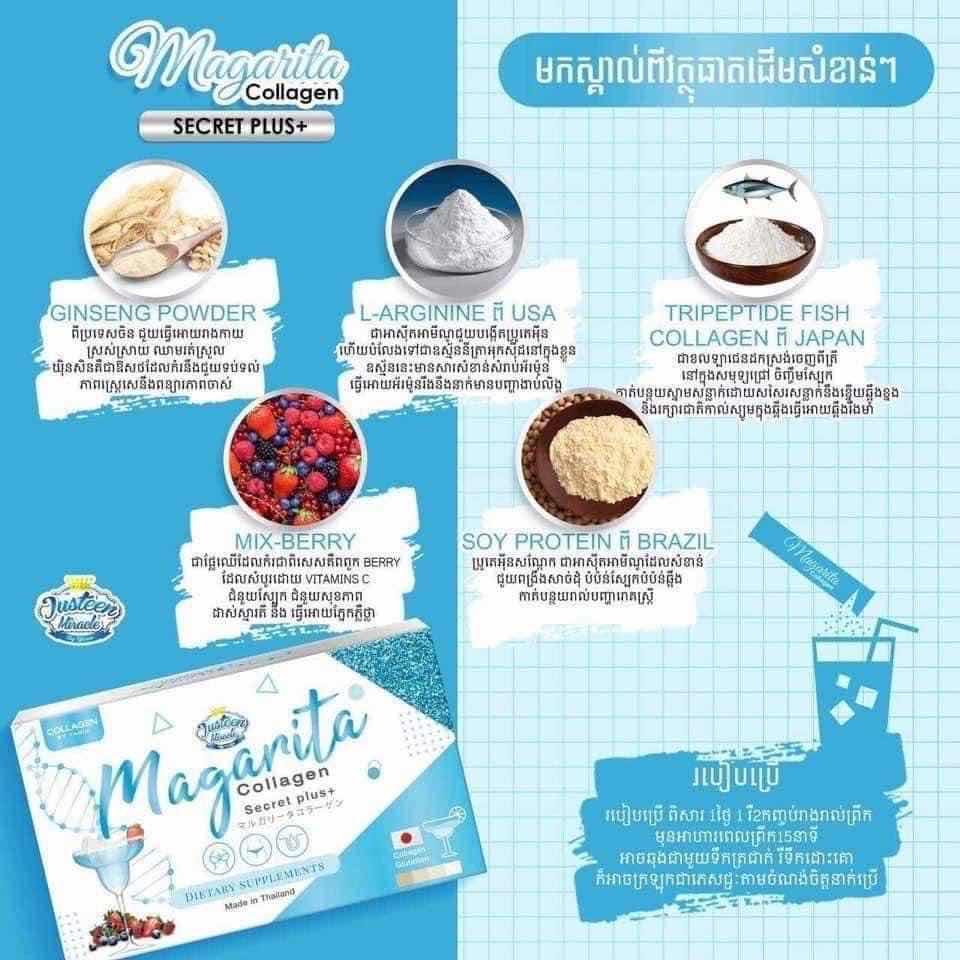 ខលឡាជេន Magainta