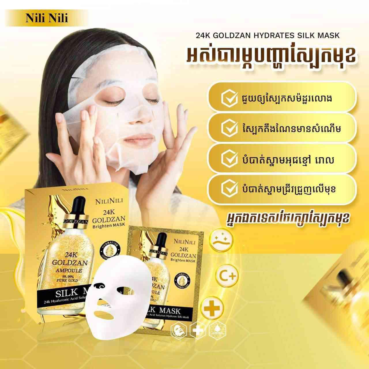 ម៉ាស់ 24k