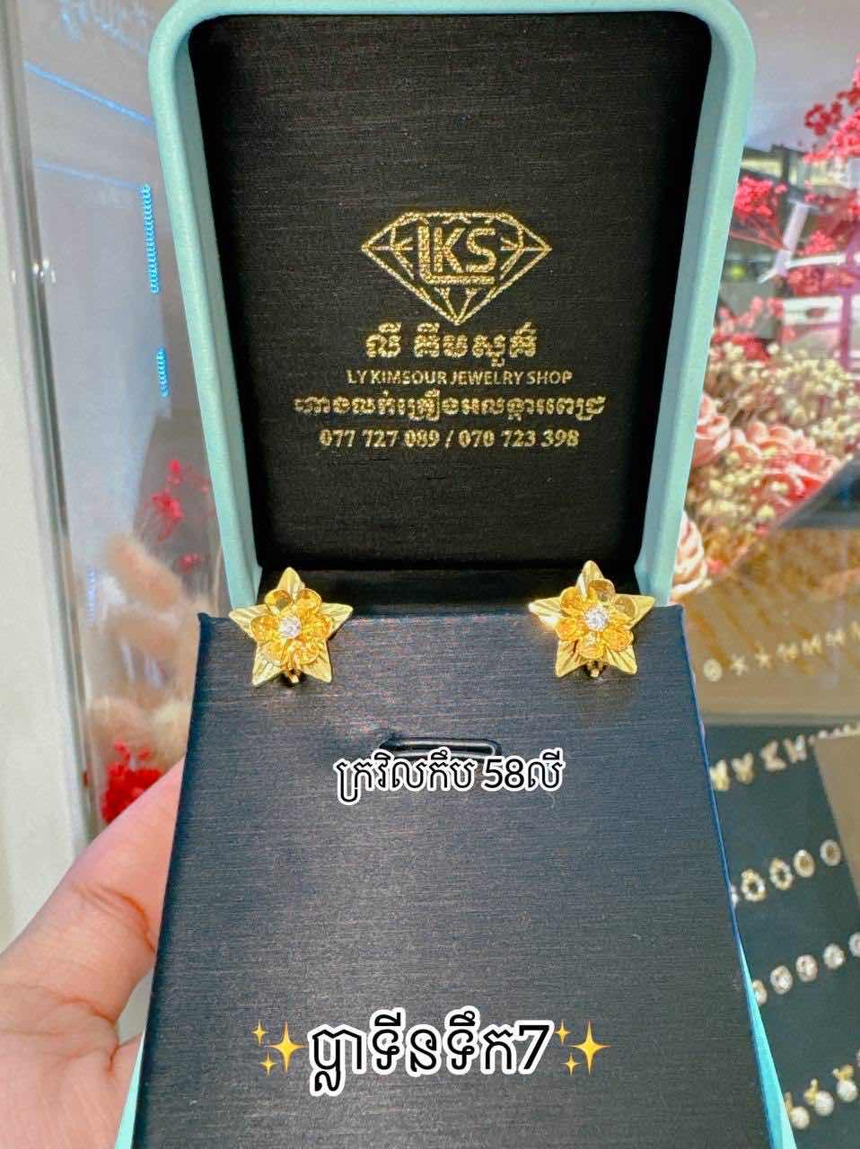 ក្រវិលកឹប ប្លាទីនទឹក7