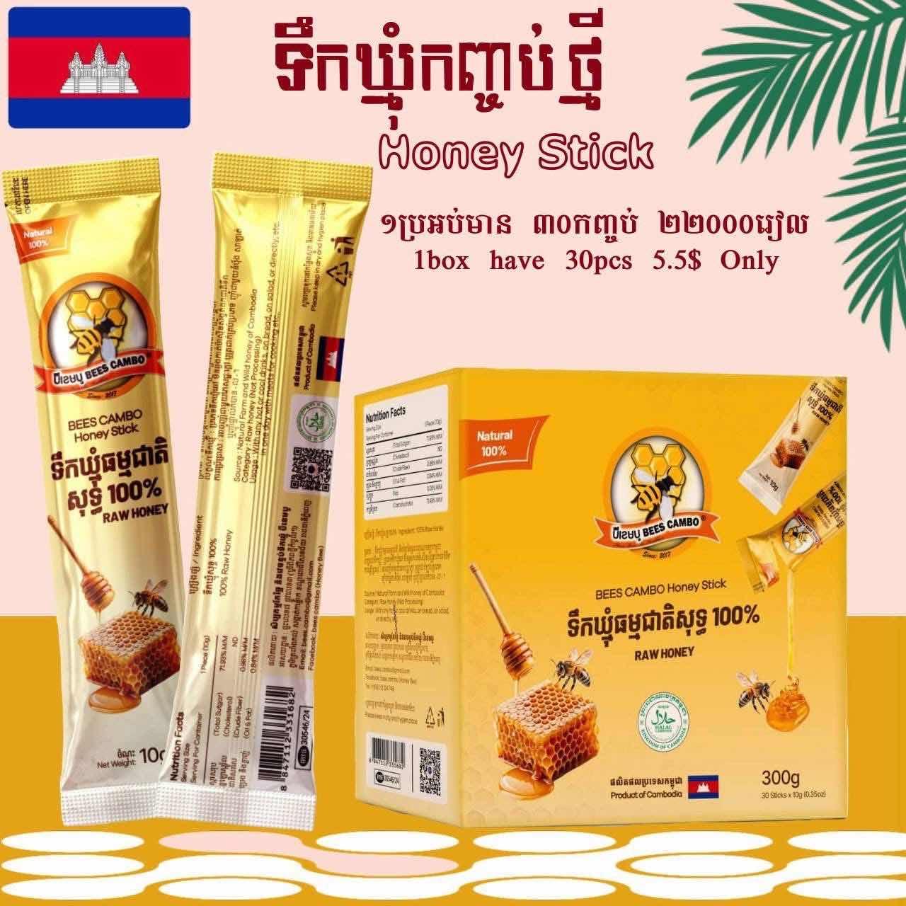 ទឹកឃ្មុំប្រអប់