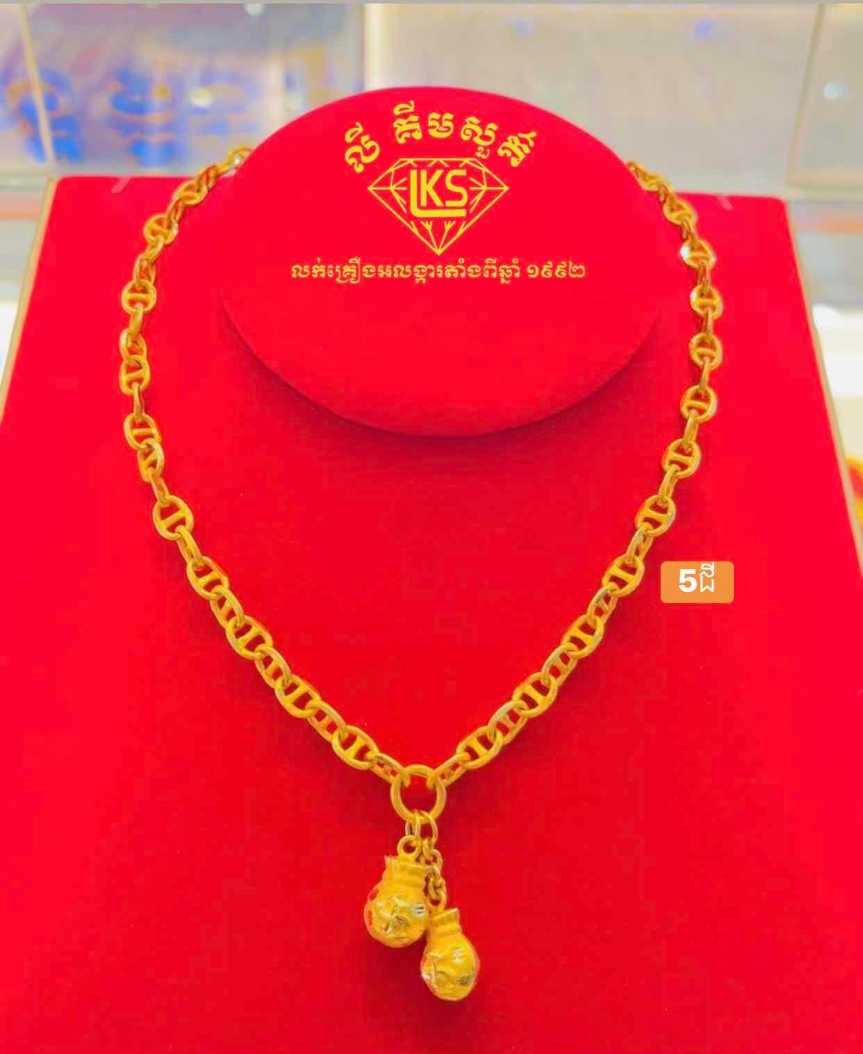 ខ្សែករមាស 5ជី