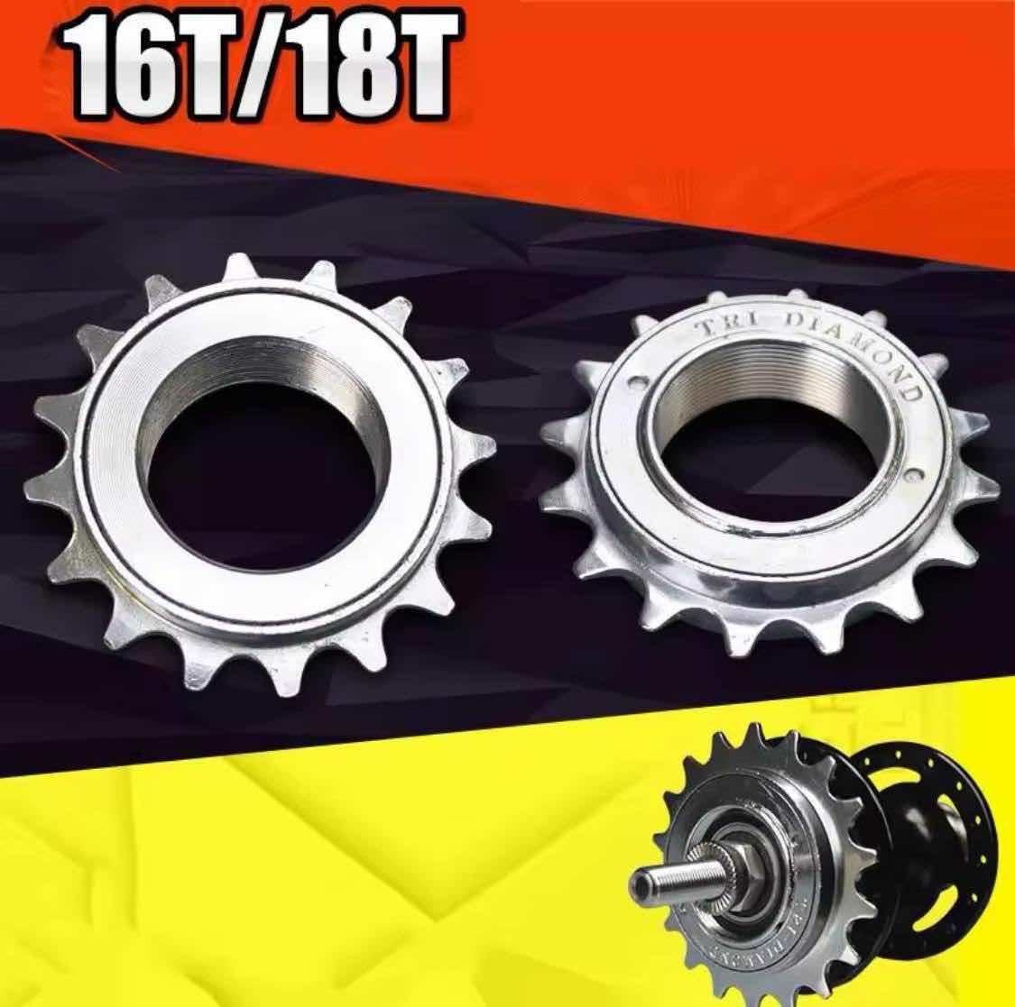 លីបមួល 16T/18T សំរាប់កង់ Fixed gea