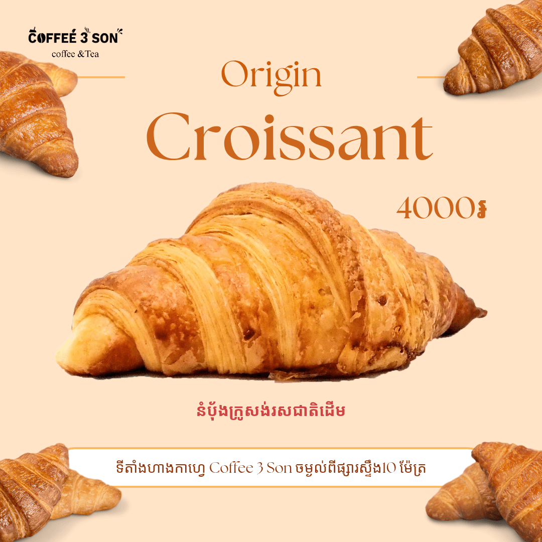 នំប៉័ងក្រូសង់រសជាតិដើម