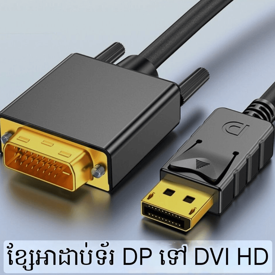 UnnLink DP To DVI 1.8m 1080P/60Hz 1714