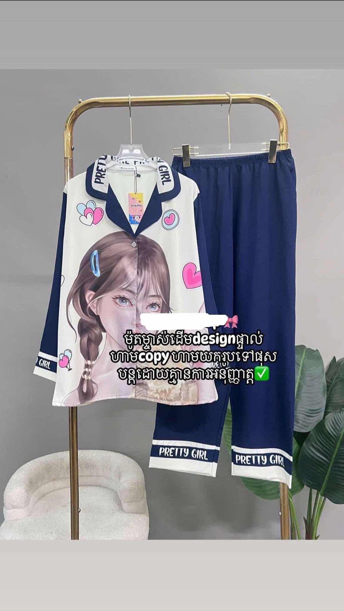 ឈុតគេង