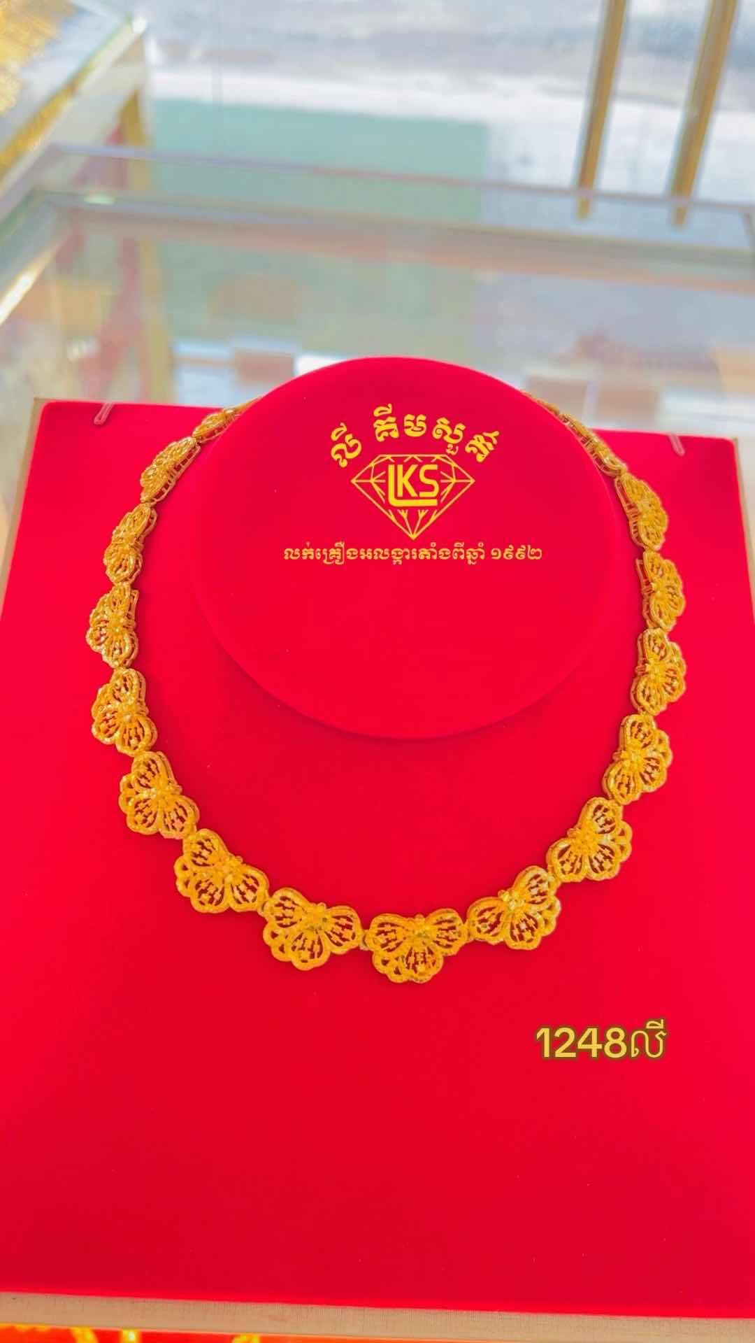 ខ្សែករមាស 1248លី