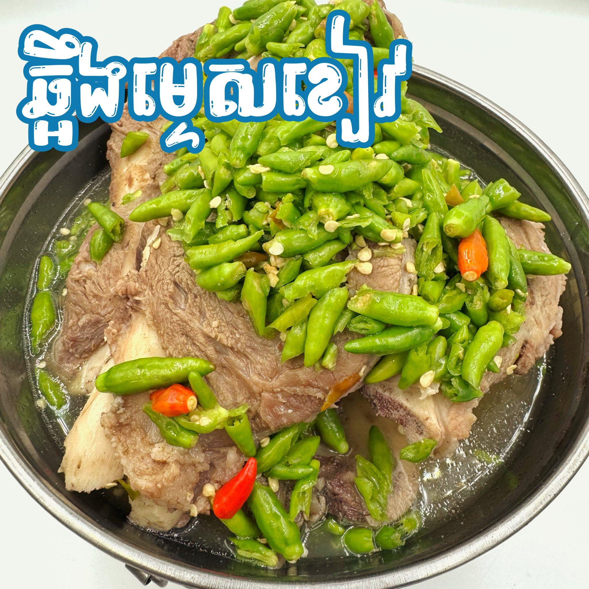 ឆ្អឹងម្ទេសខៀវ