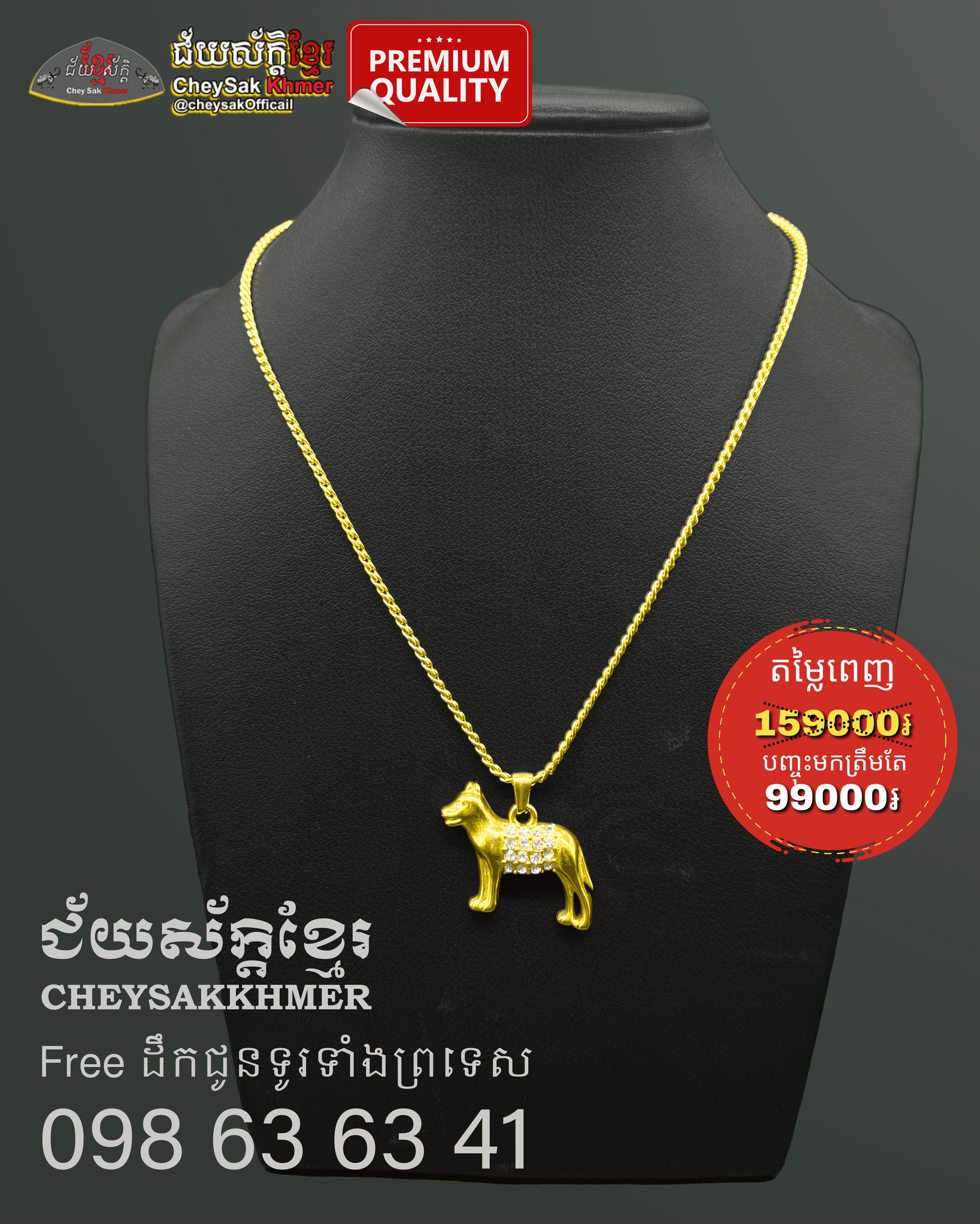 ឈុតឆ្នាំច