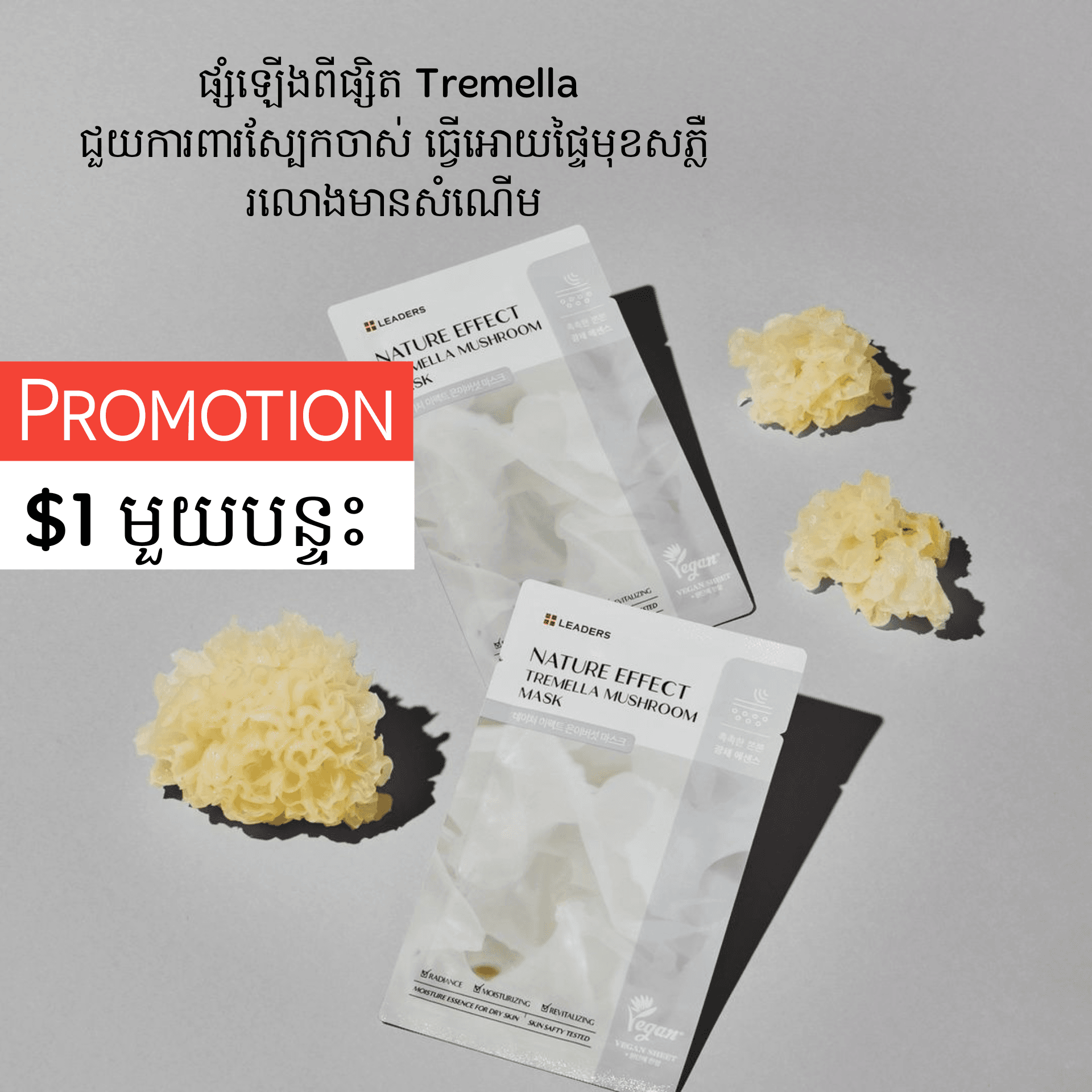 Nature Effect Tremella Mushroom Mask