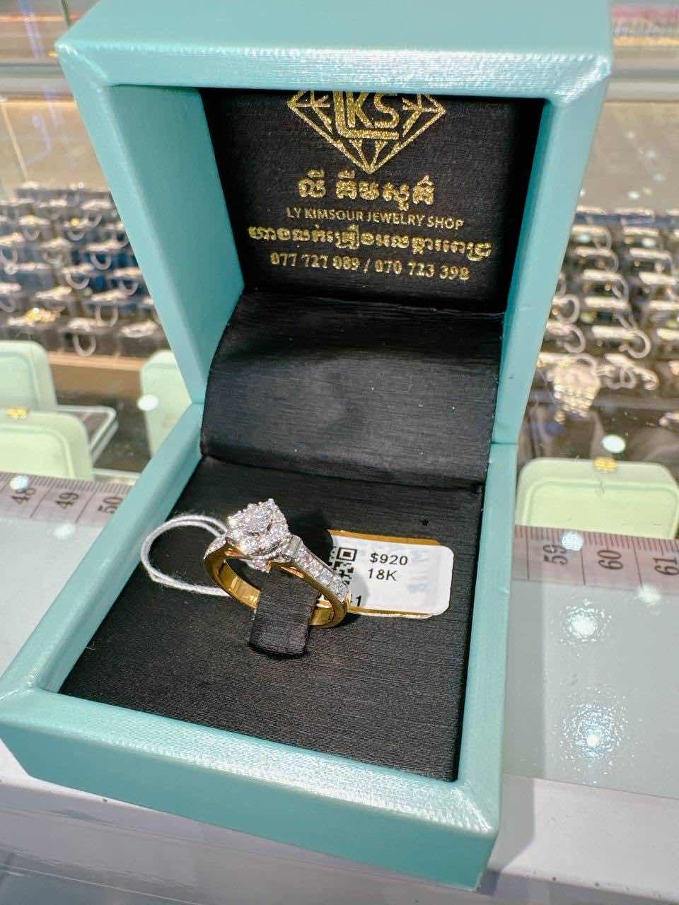ចិញ្ចៀនពេជ្រ