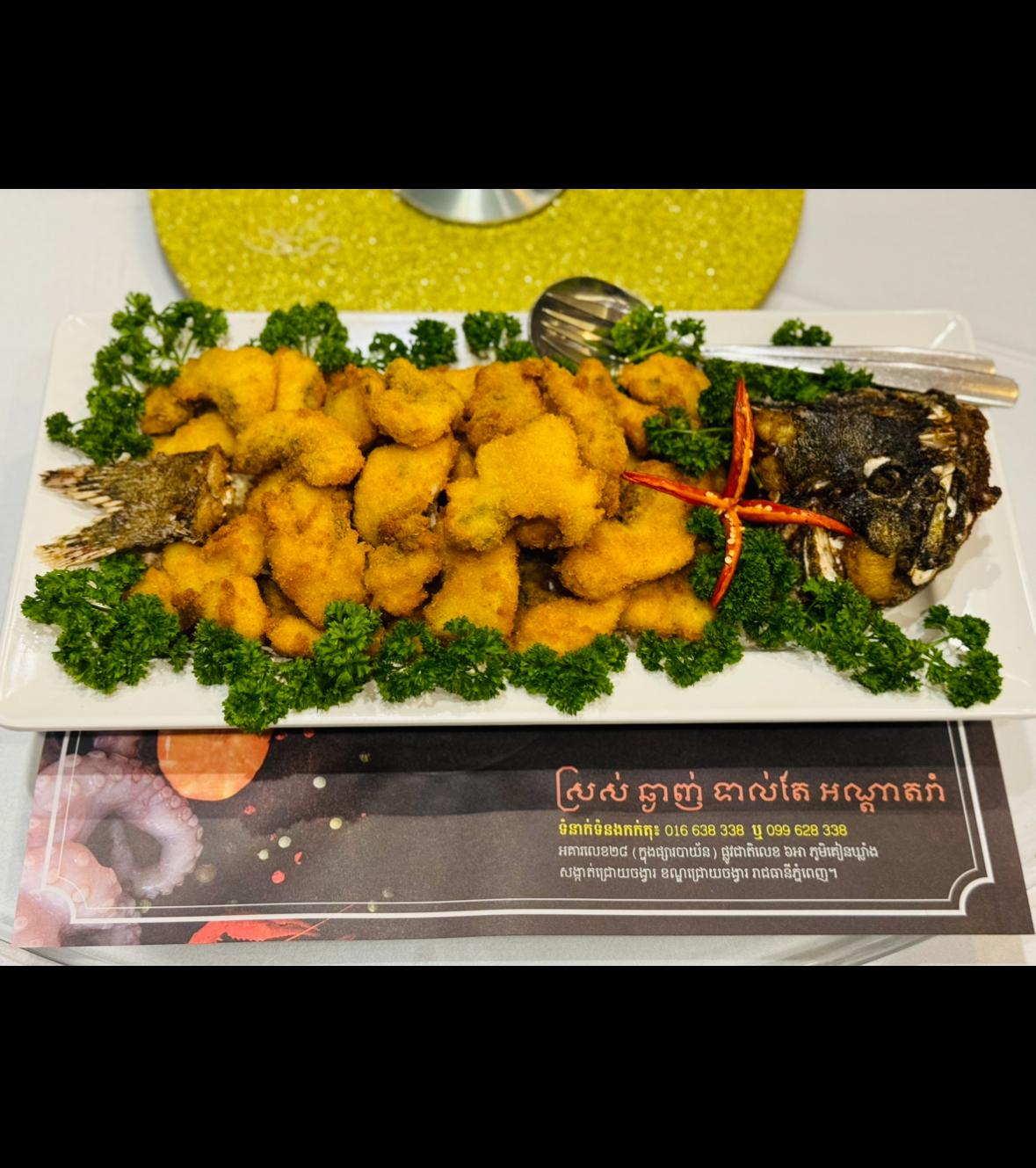 ត្រីតុកកែបំពងម្សៅ Deep fries Garoupa with flour