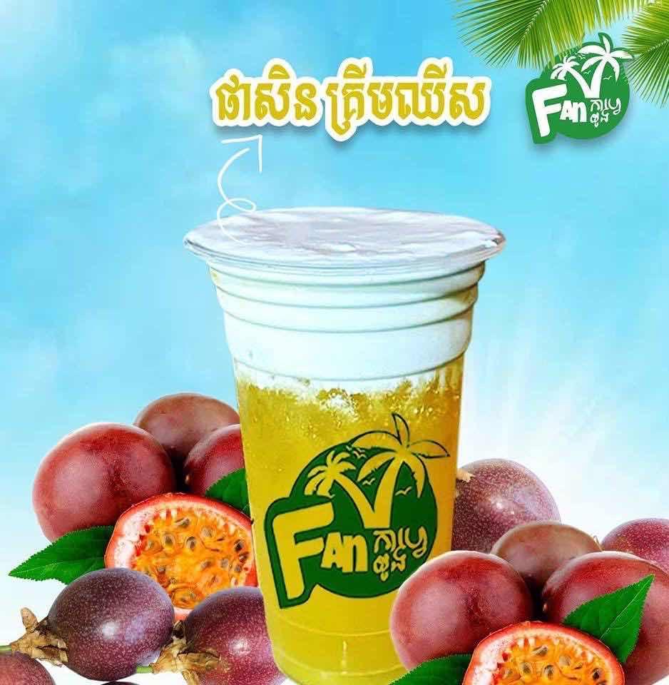 ផាសិនគ្រីមឈីស