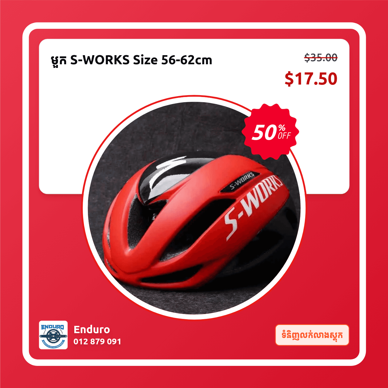 មួក S-WORKS