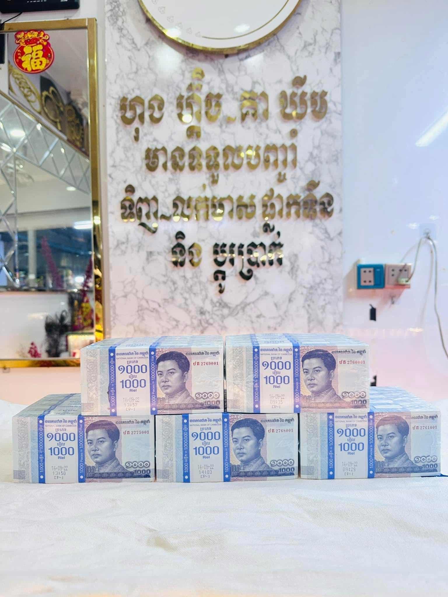 លុយថ្មី(ប្រាក់រៀល🇰🇭)