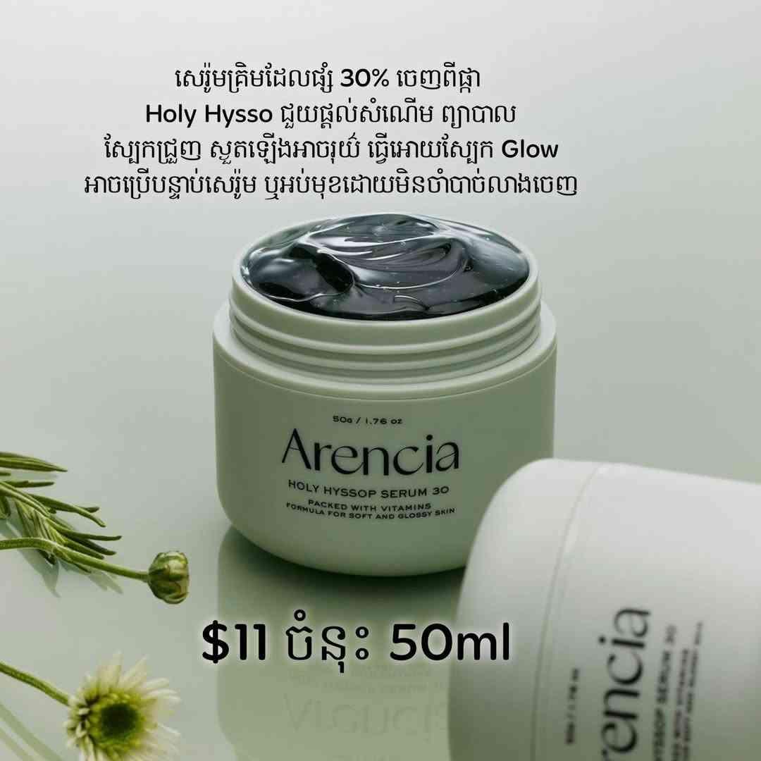 Arencia Holy Hyssop Serum 