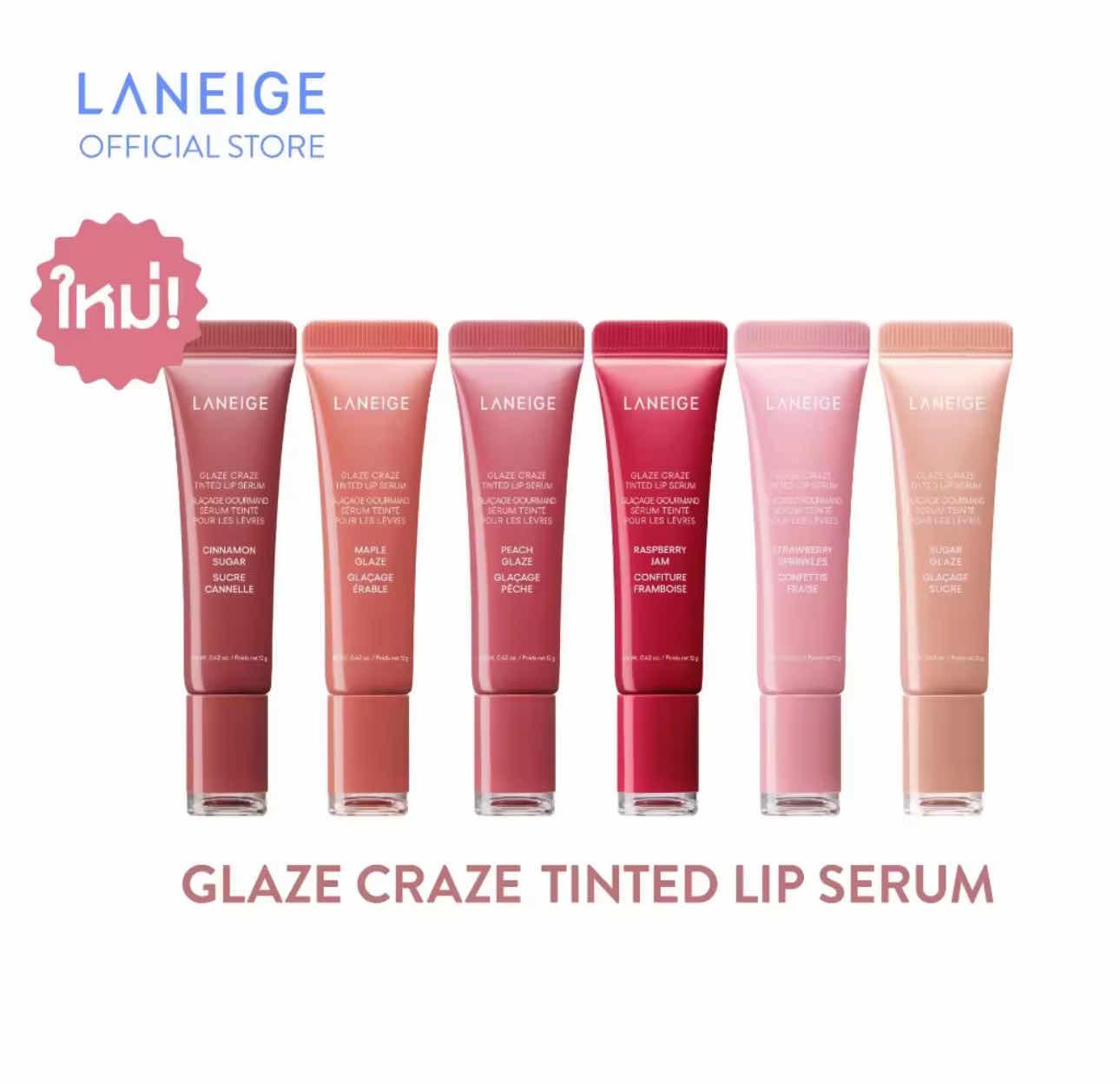 LANEIGE LIP SERUM Glaze Craze Tinted Lip Serum 12g
