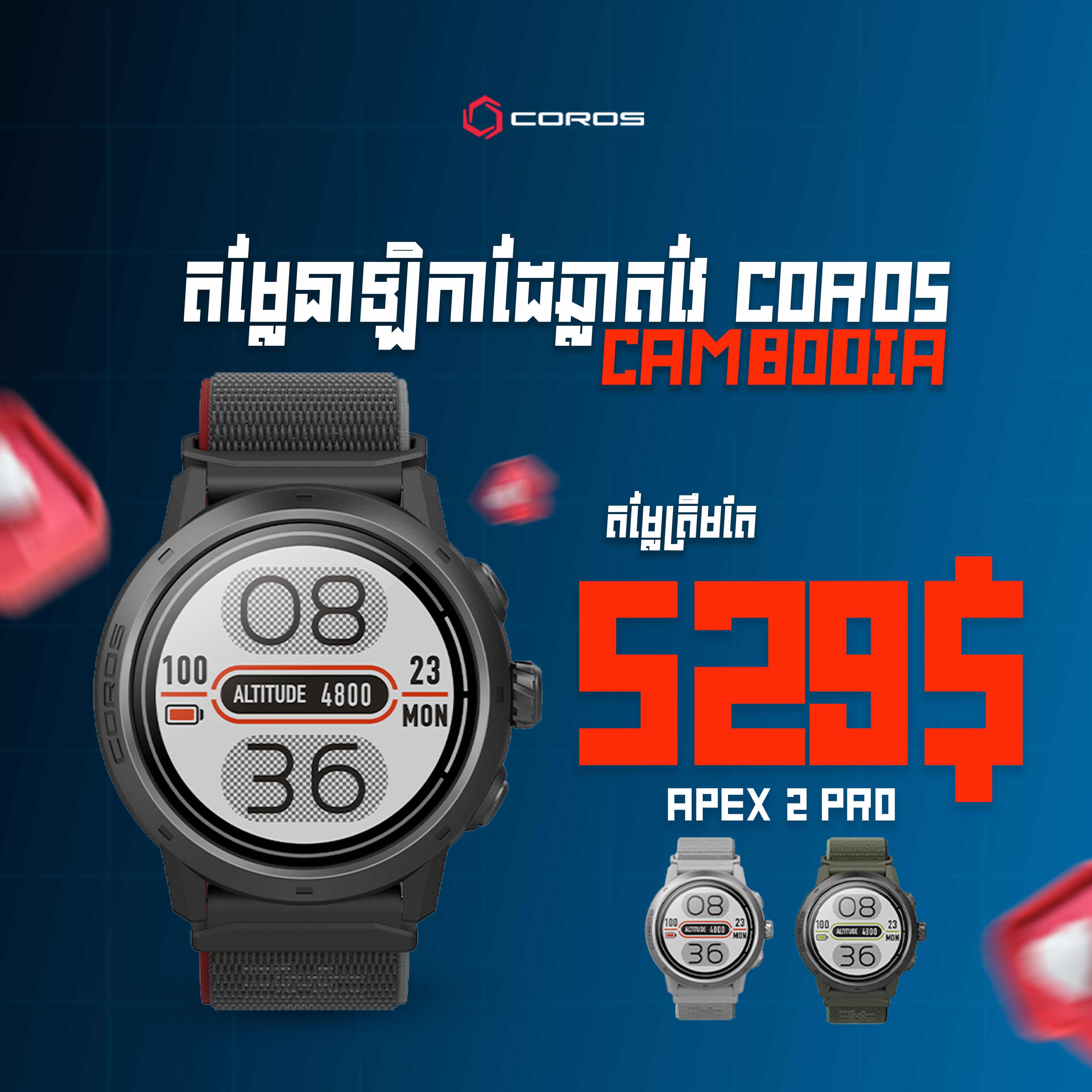 COROS APEX 2 Pro