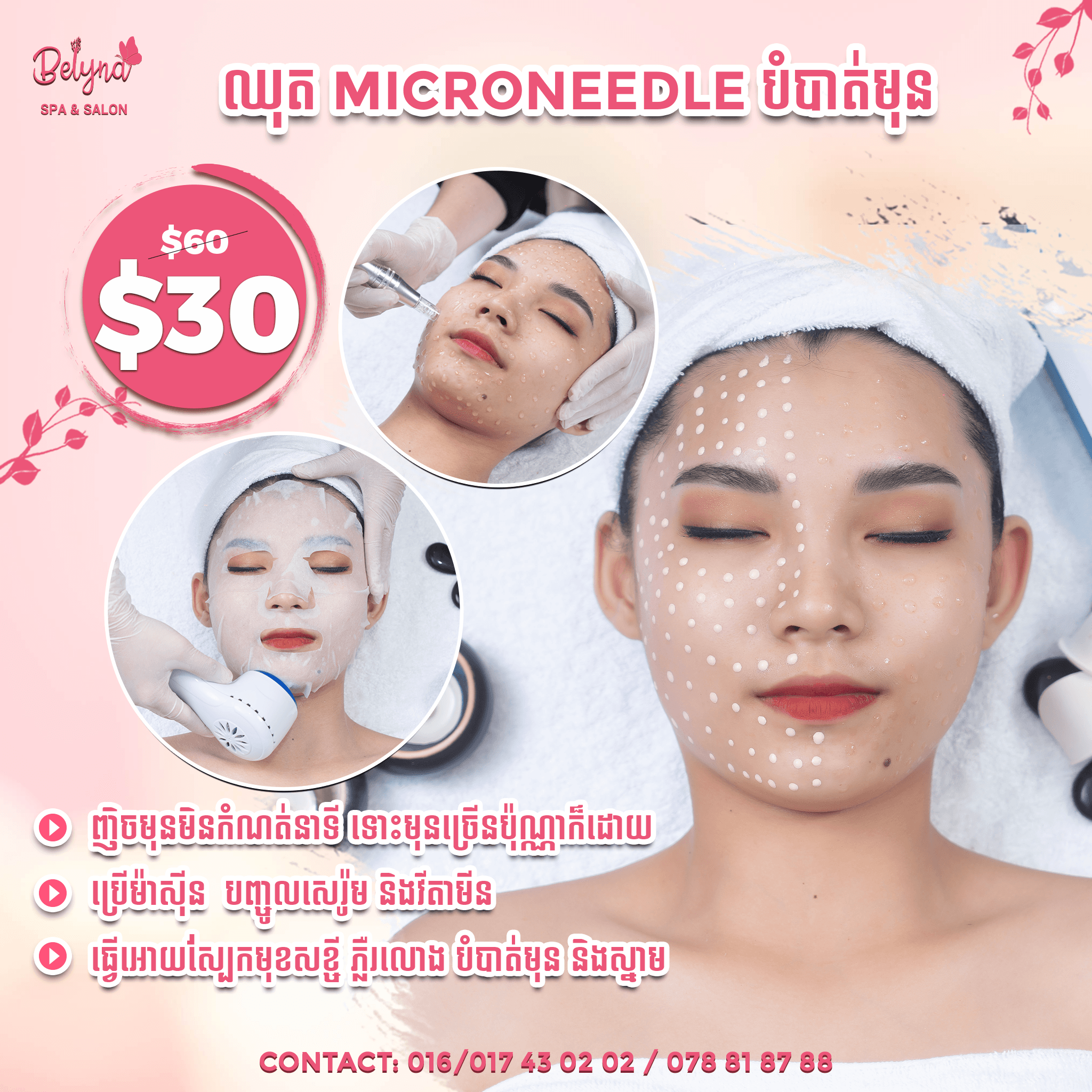 Microneedle  Facial Massage   ( Acne , Dark Spot Removal kit ......)