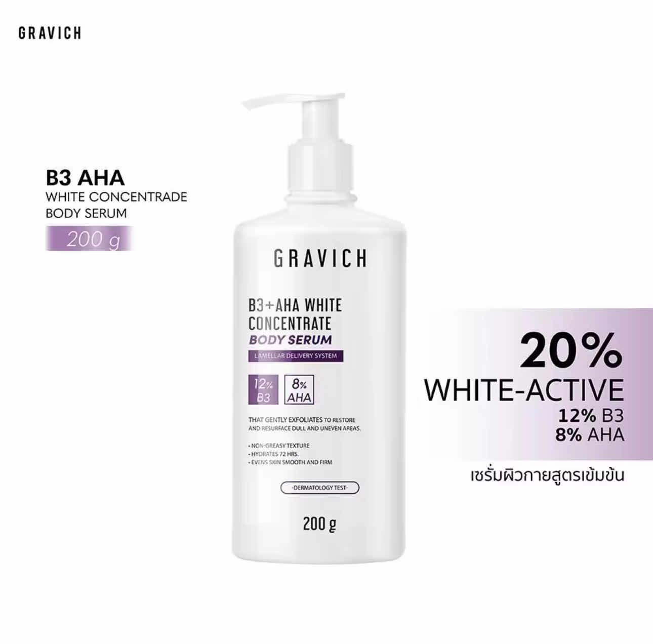 Gravich B3+AHA White Concentrate Body Serum