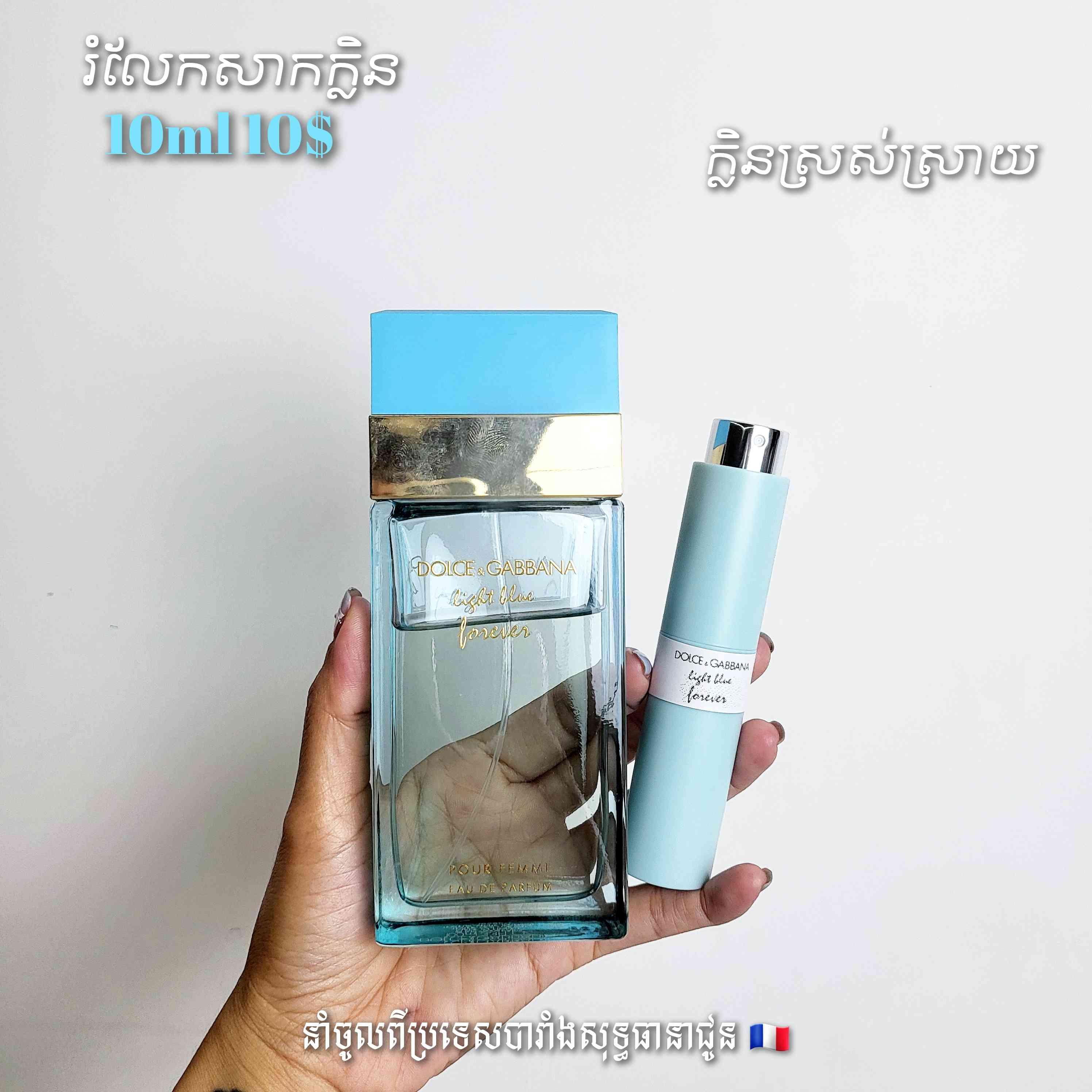 REFILL DOLCE&GABBANA 