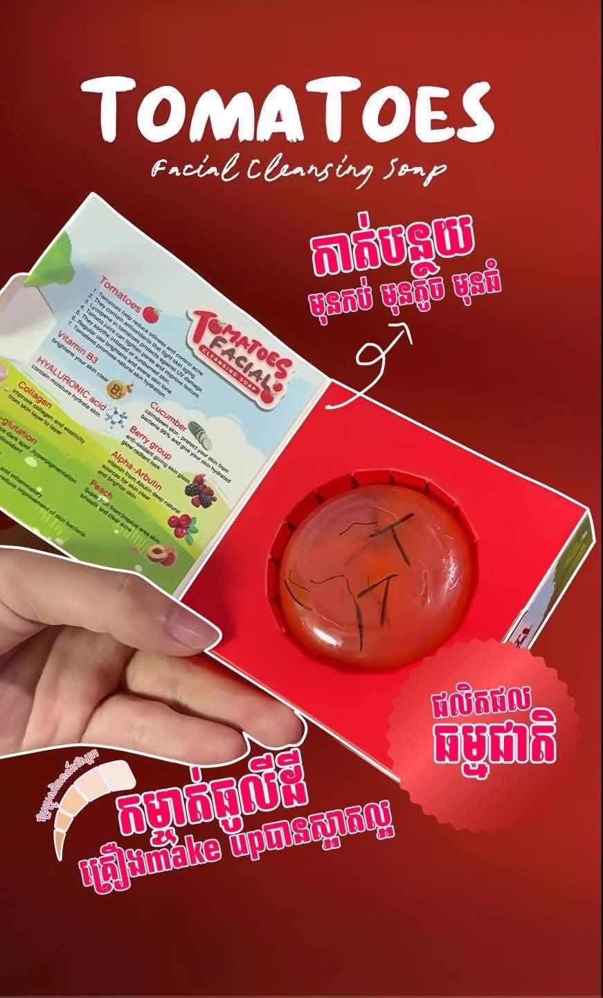 សាប៊ូមុខលម្អង