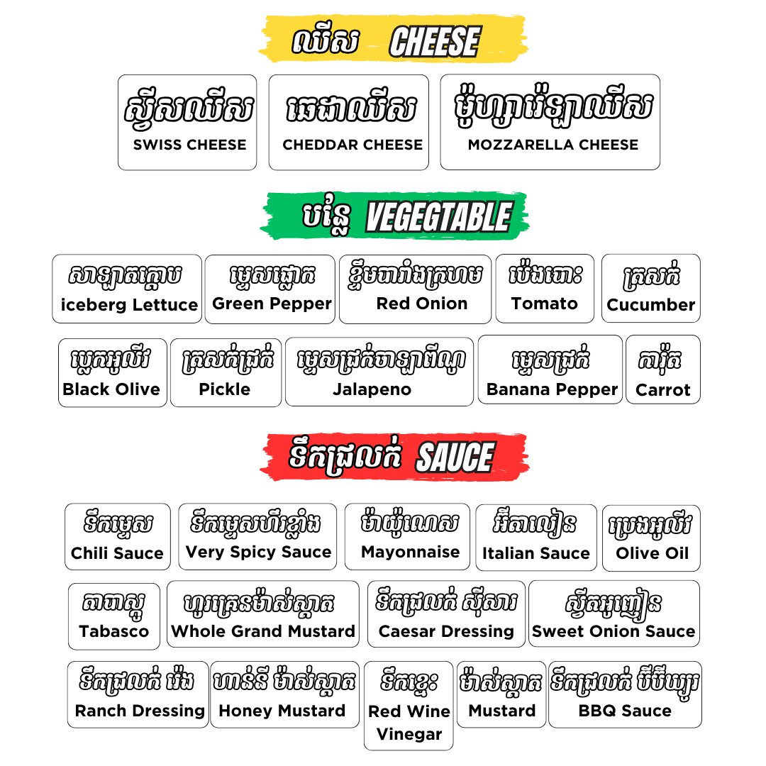 Cheese | Vegetable | Sauce