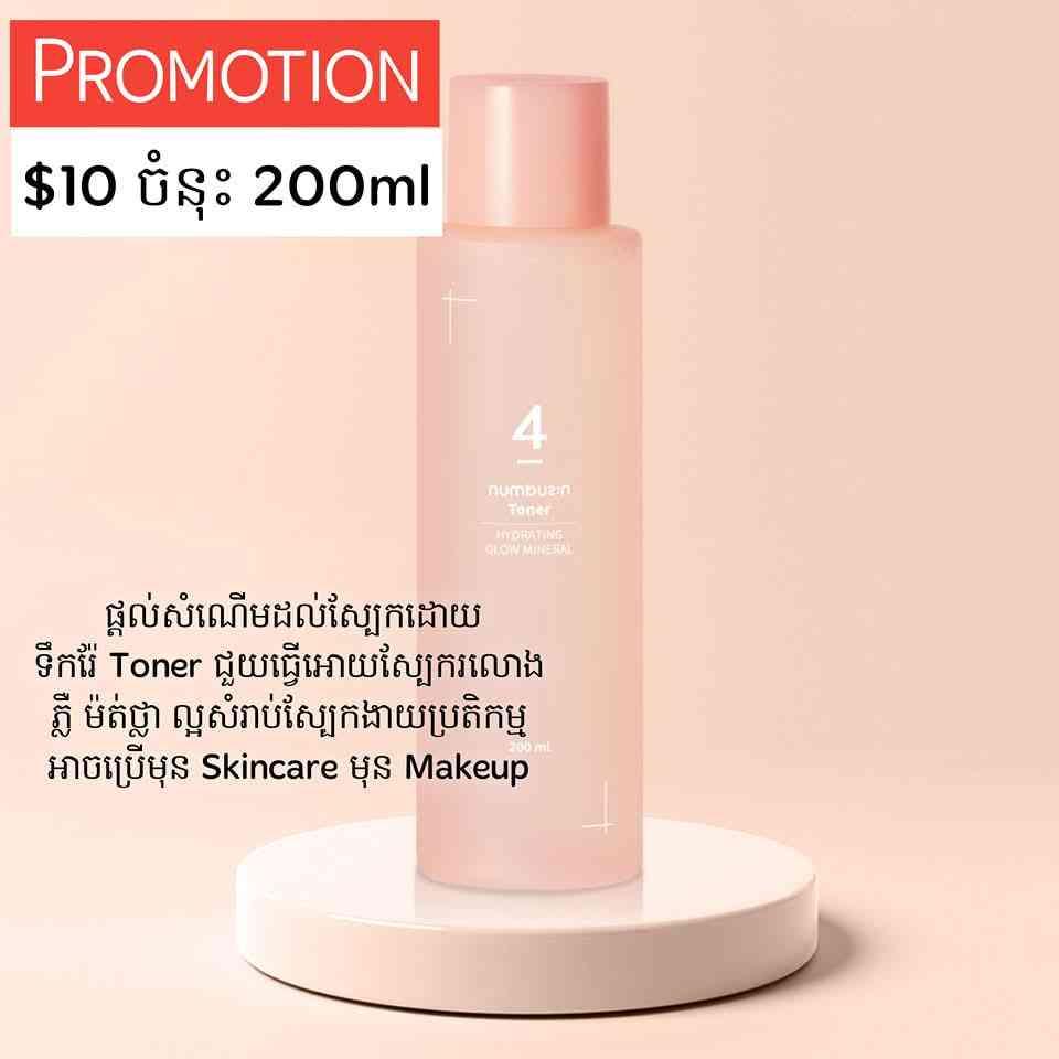Numbuzin No.4 Hydration Glow Mineral Toner 