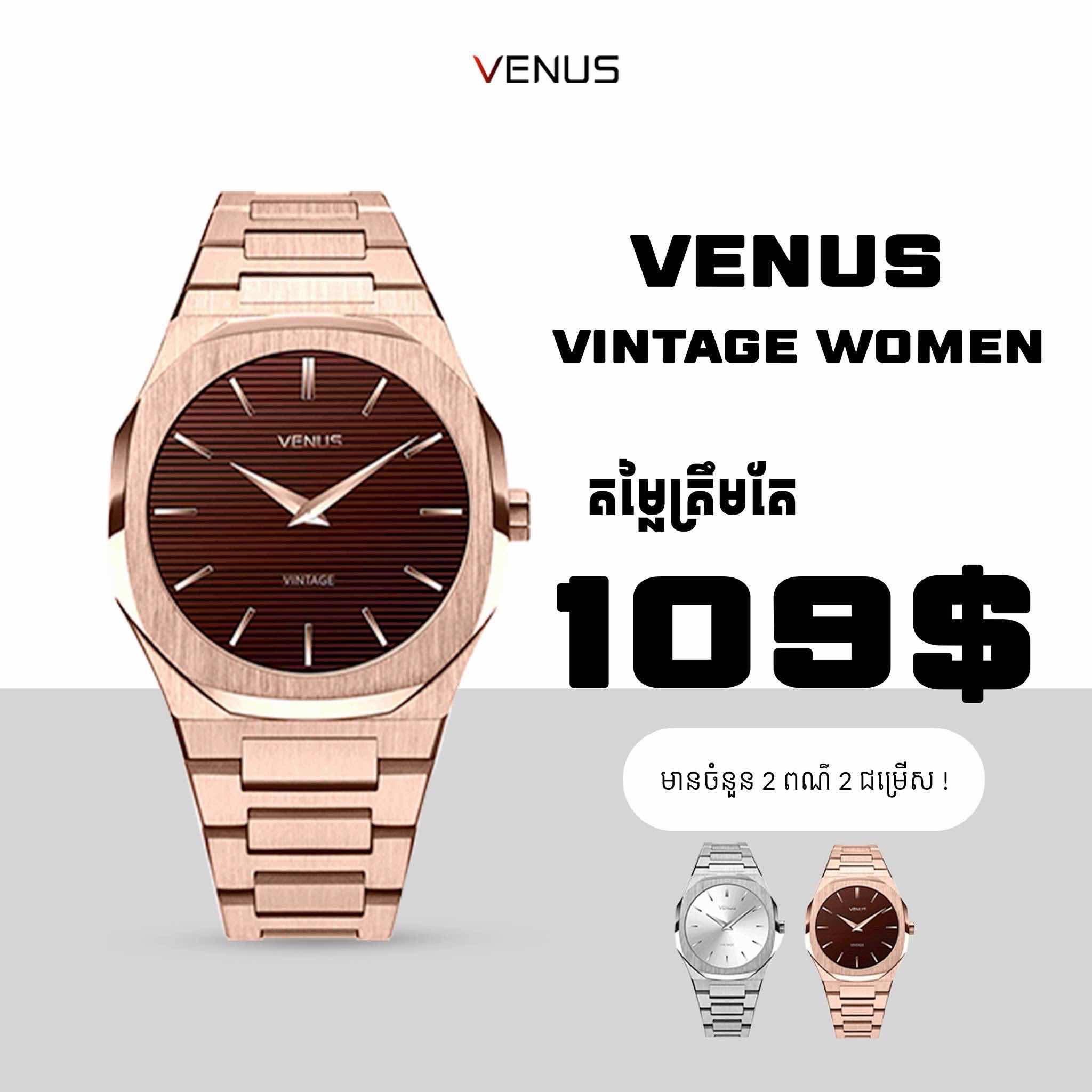 Venus Vintage 