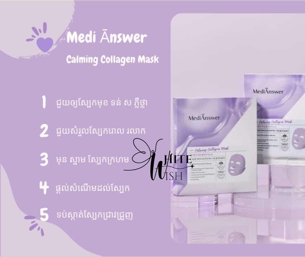 ម៉ាសខលឡាជេន ស្វាយ