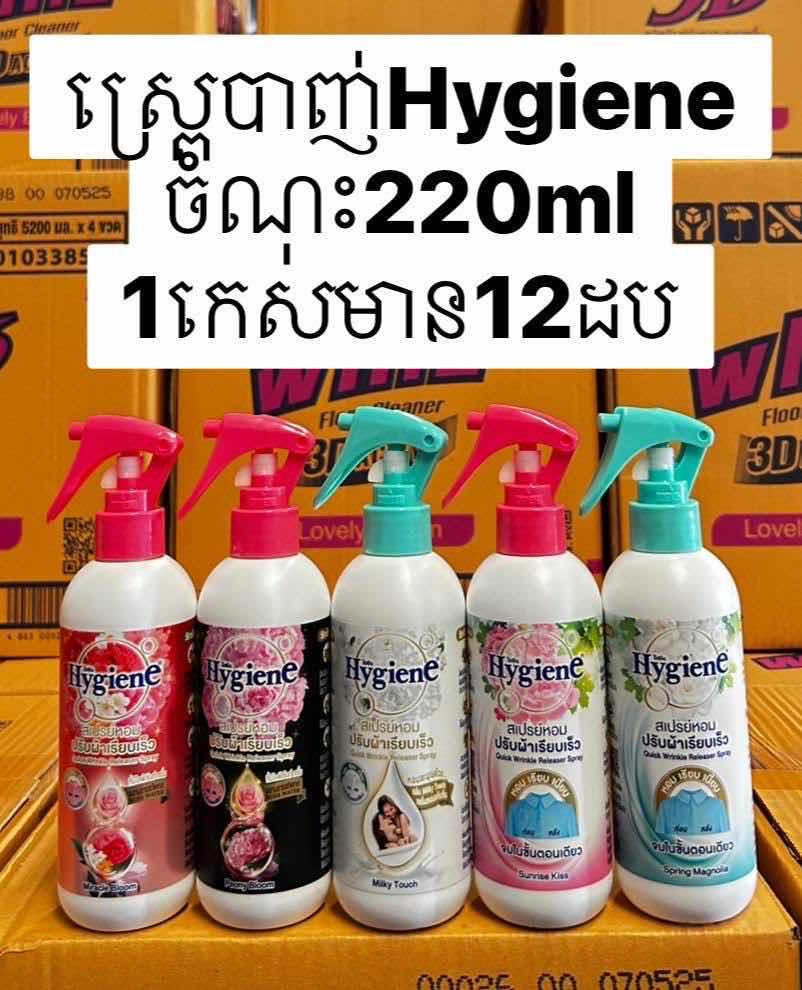 Hygine Spray 