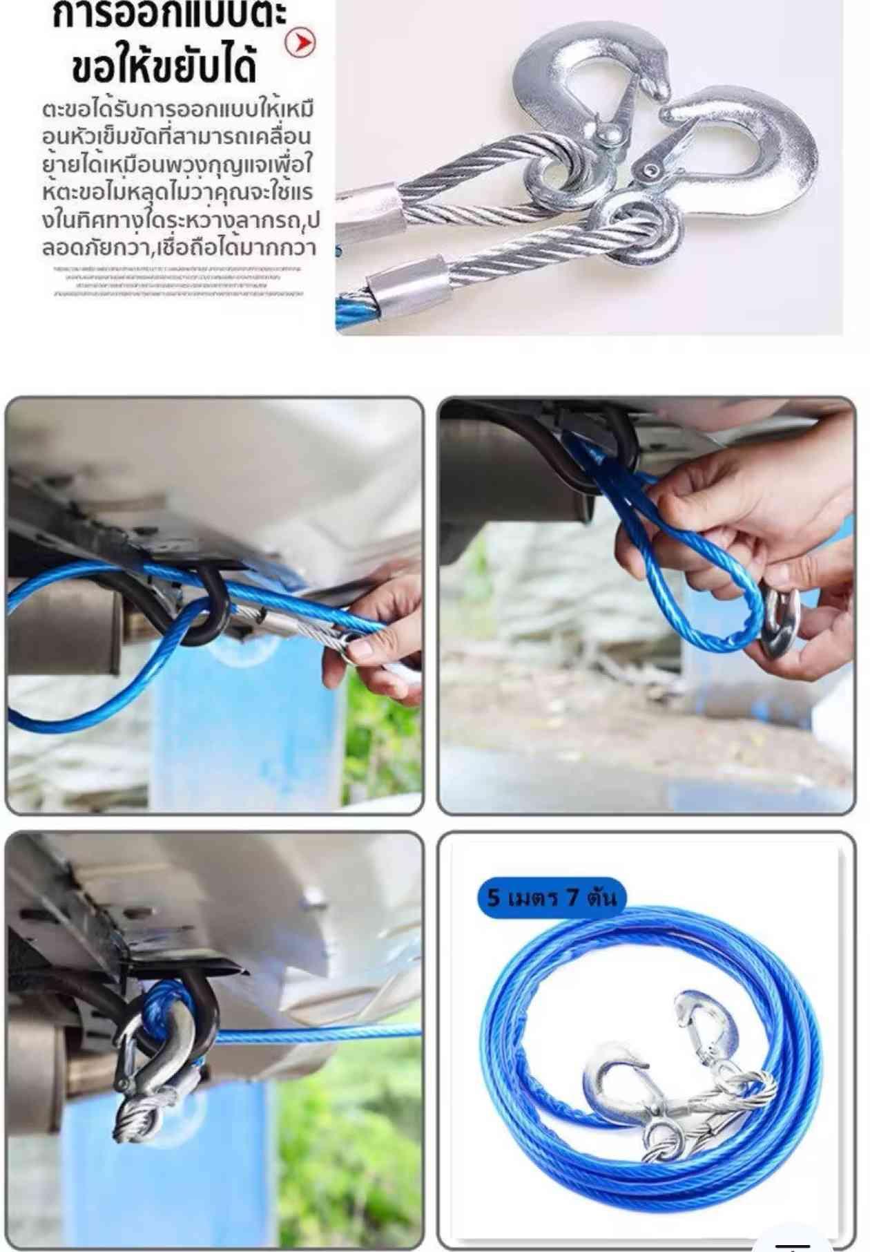 ខ្សែ​កាបអូសឡាន
