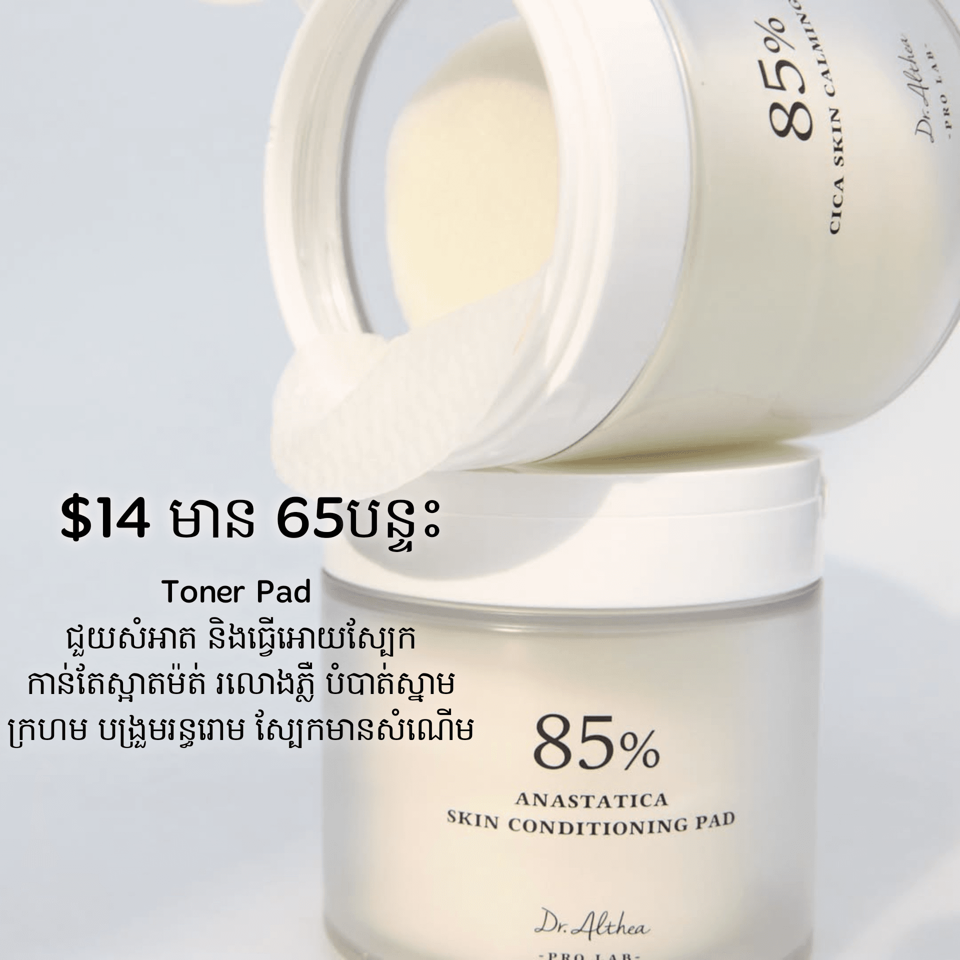 Anastatic Skin Conditioning Pad