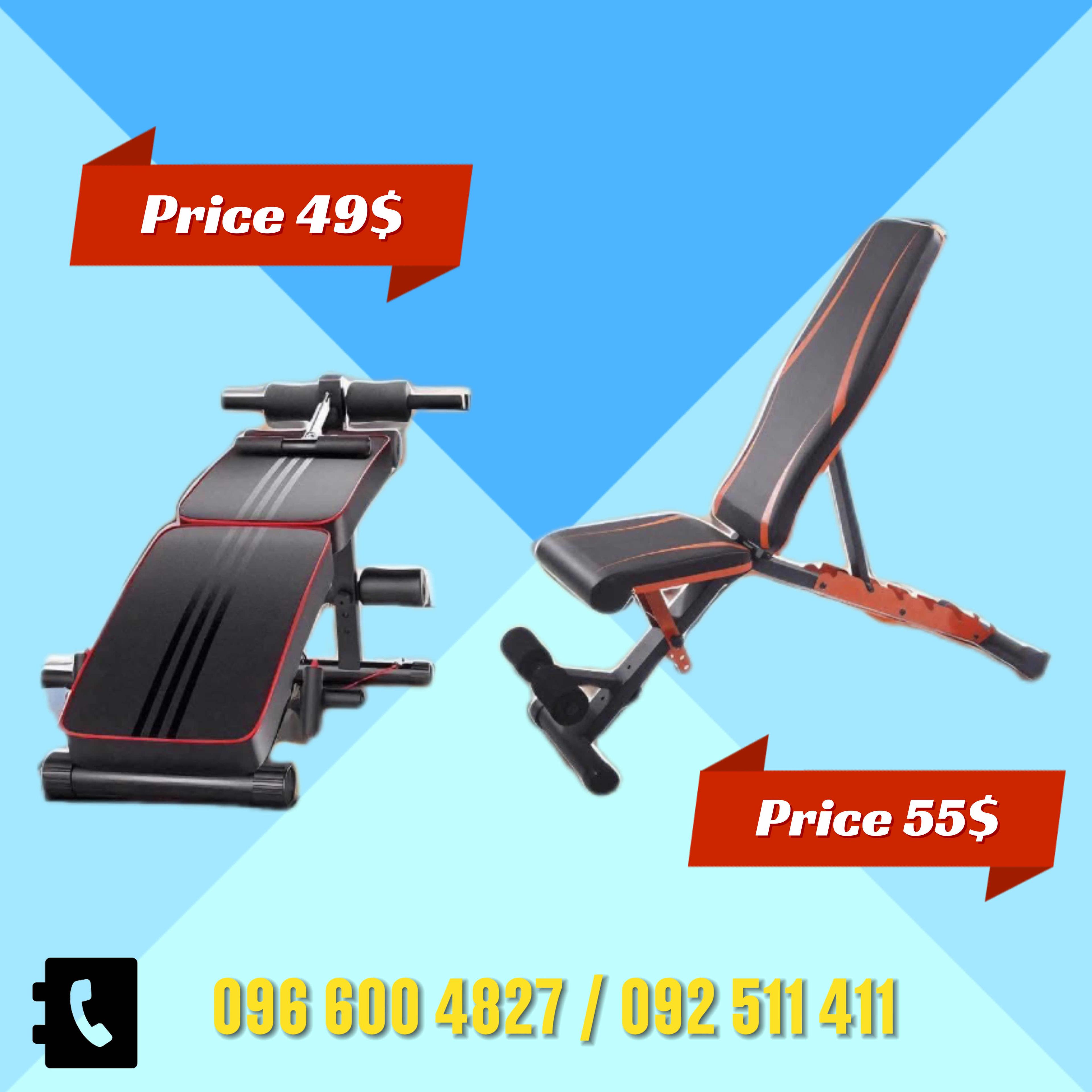Adjustable Bench