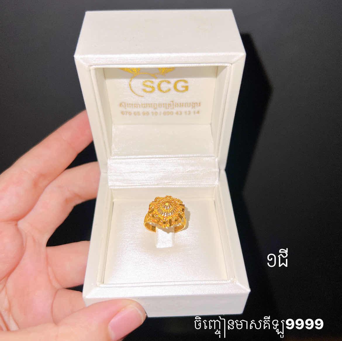 ចិញ្ចៀនមាសគីឡូ9999