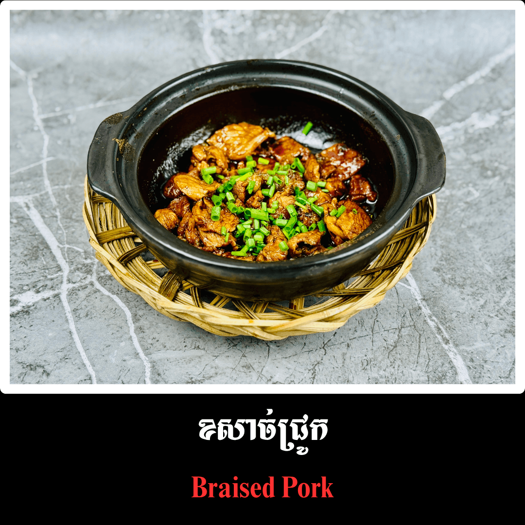 ខសាច់ជ្រូក
