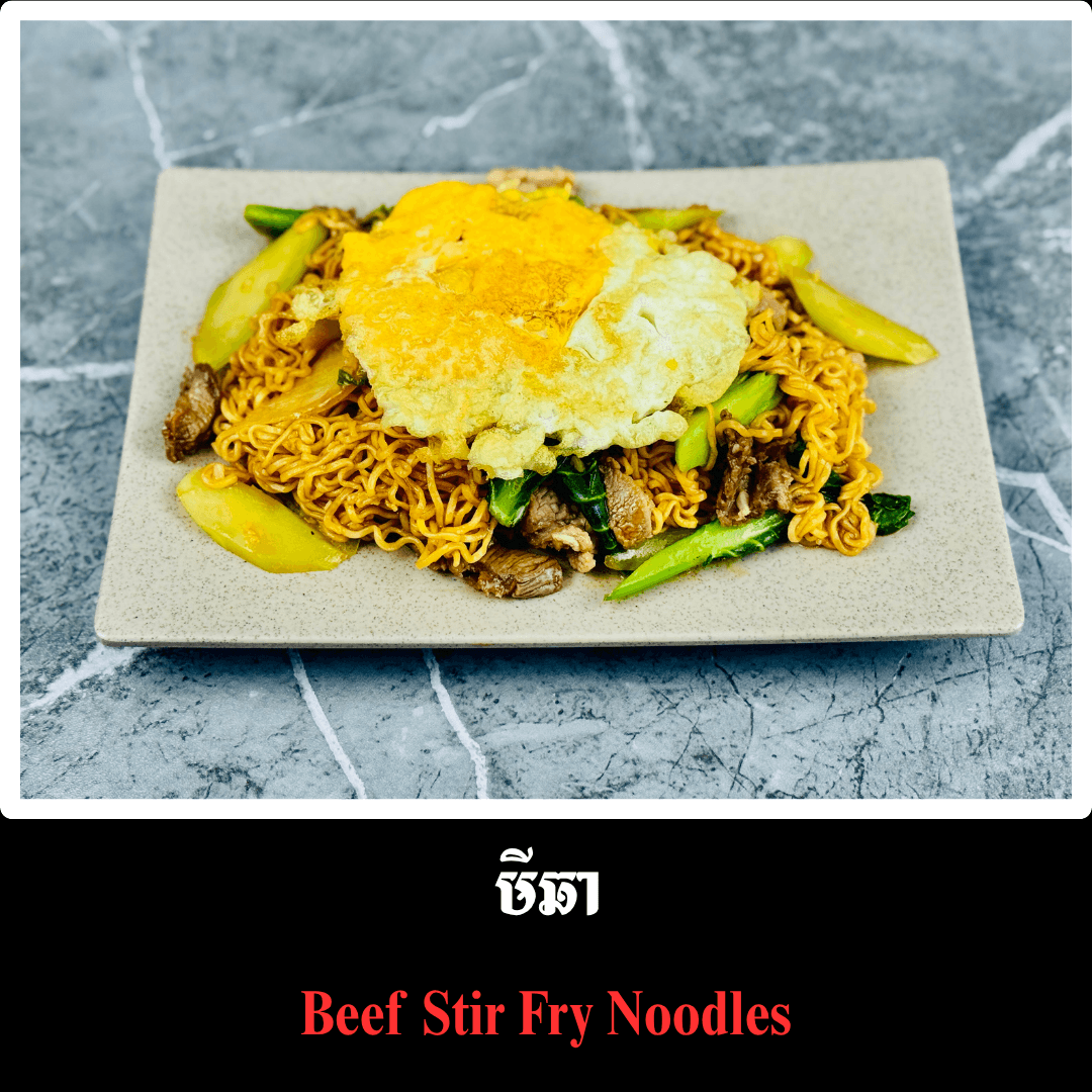មីឆា