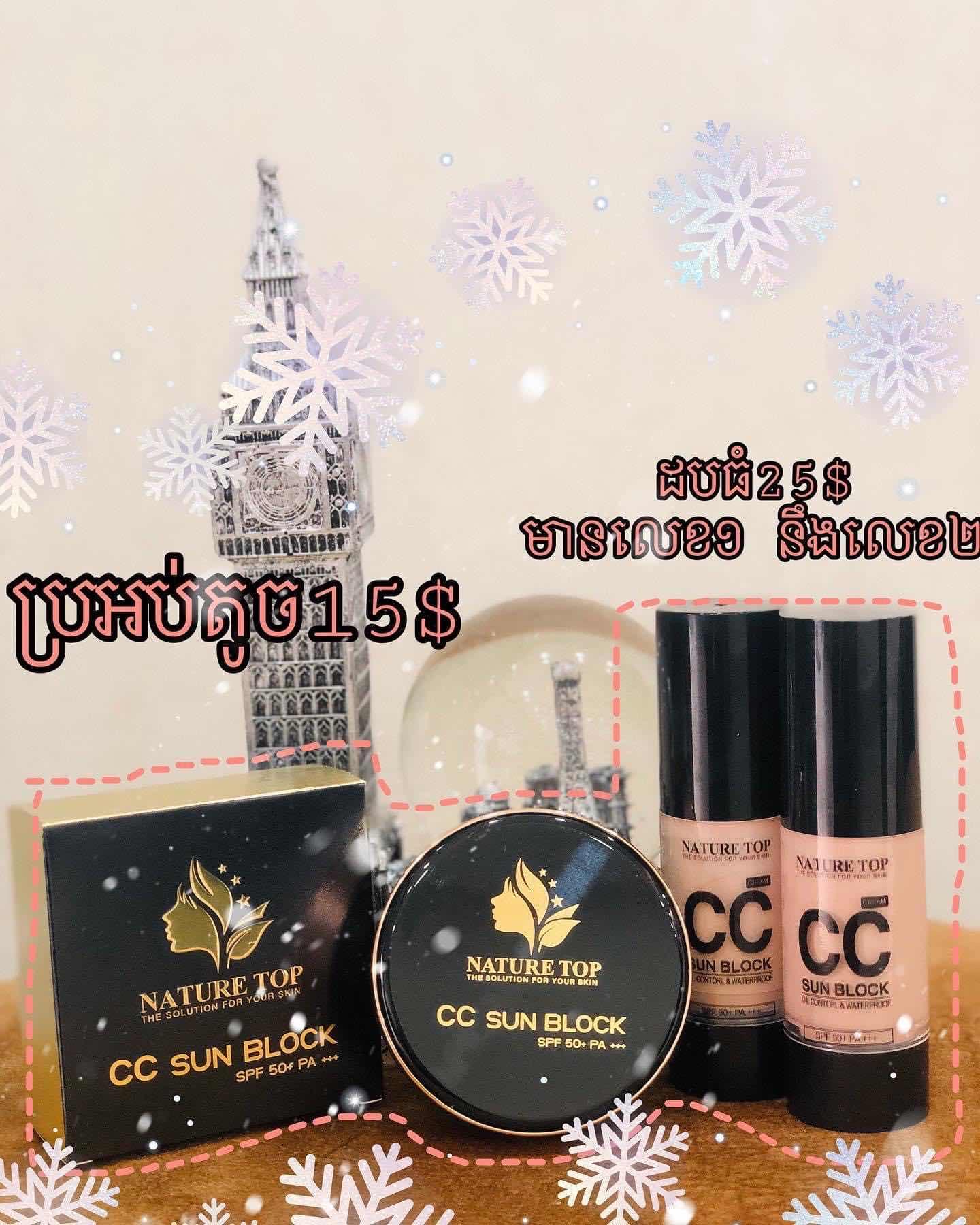 Cc Sun block 