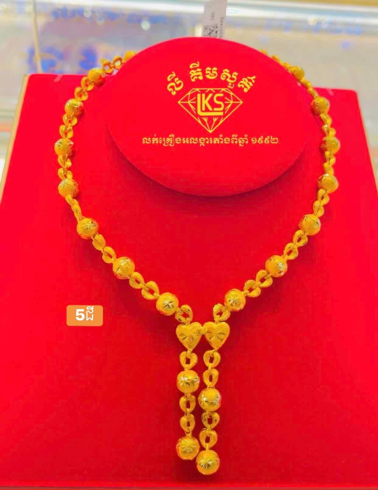 ខ្សែករមាស 5ជី
