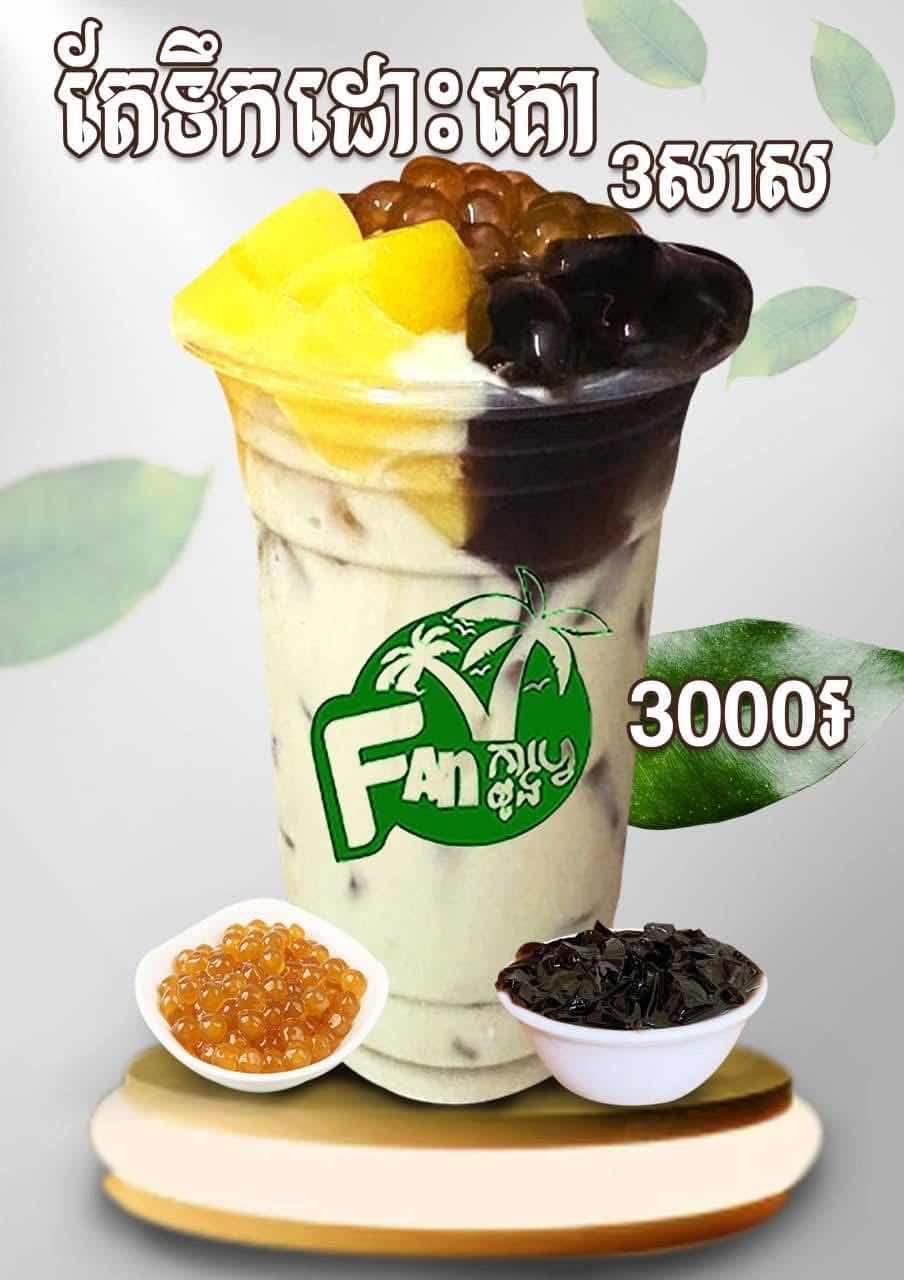 តែទឹកដោះគោ3សាស