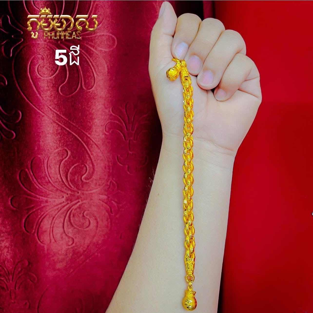 ខ្សែដៃ5ជី
