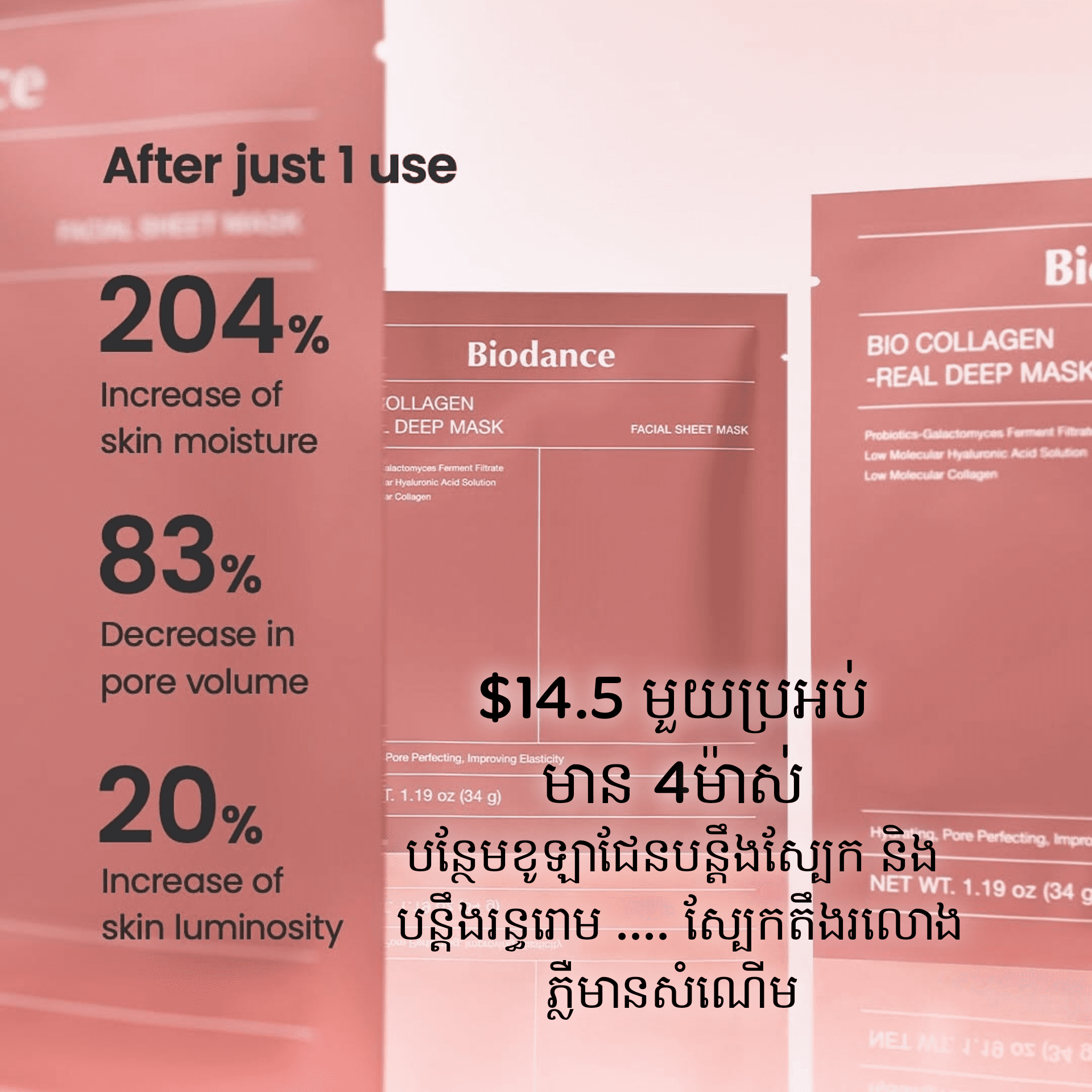 Bio Collagen -Real Deep Mask 
