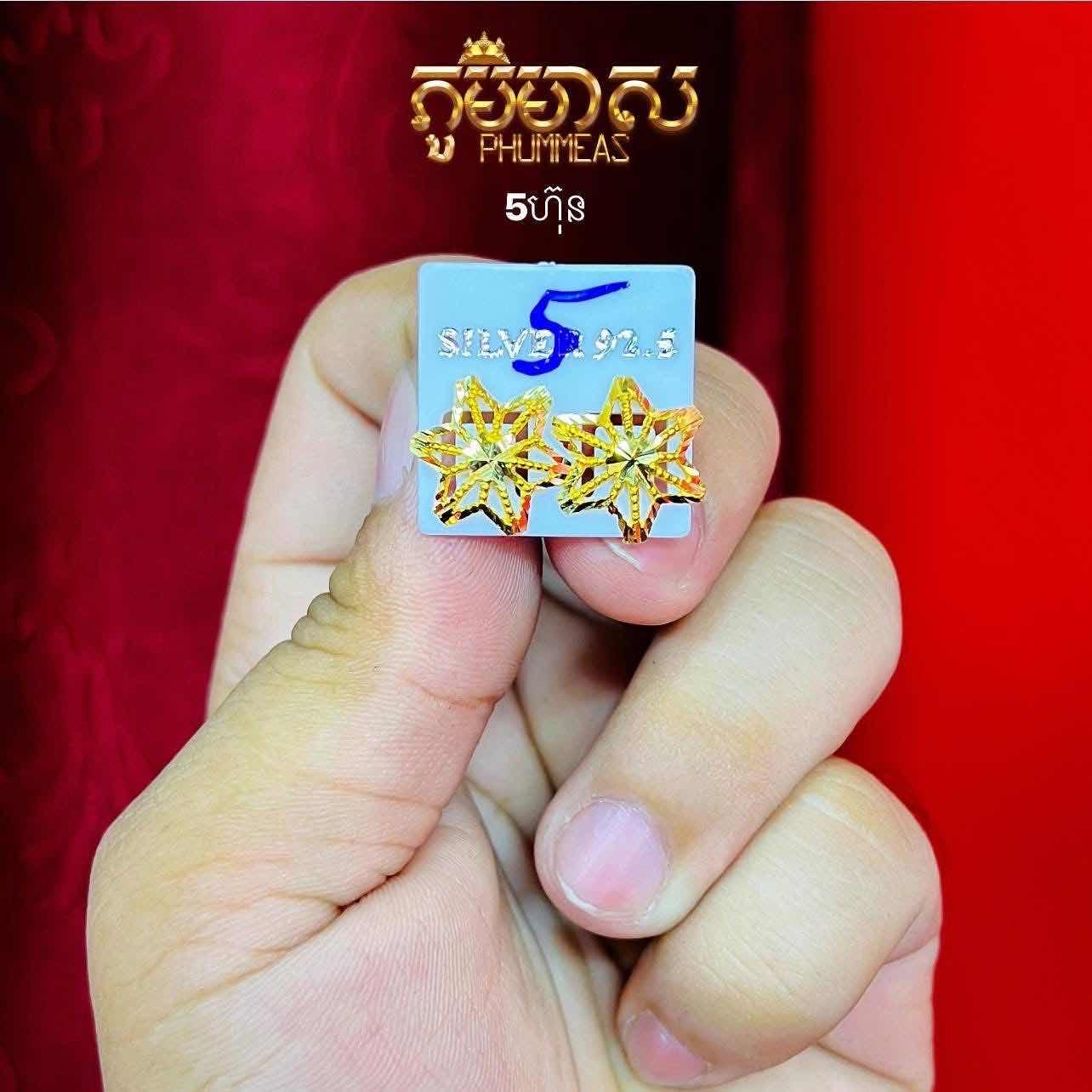 ក្រវិល5ហ៊ុន