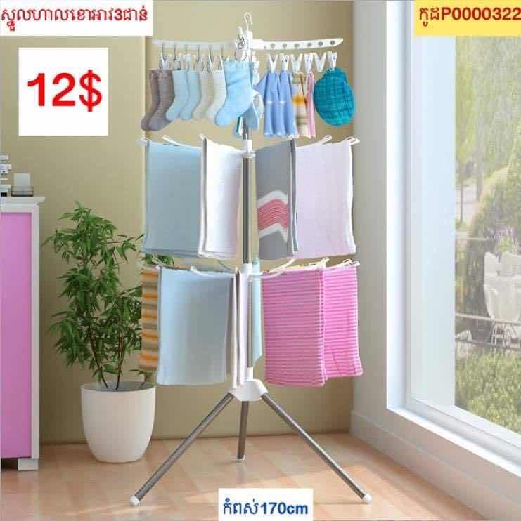 ស្នួលហាលខោអាវ3ជាន់