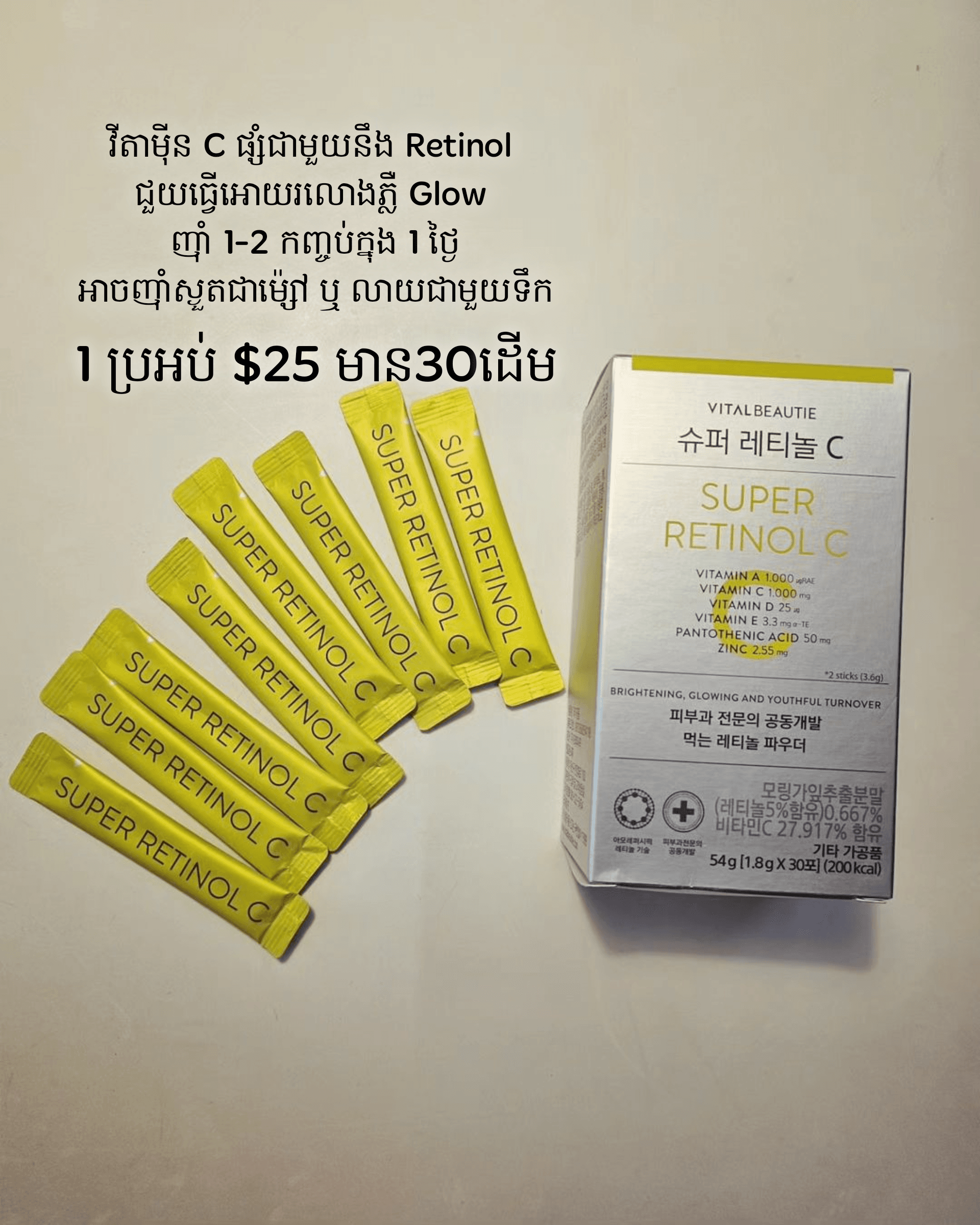 Super Retinol C